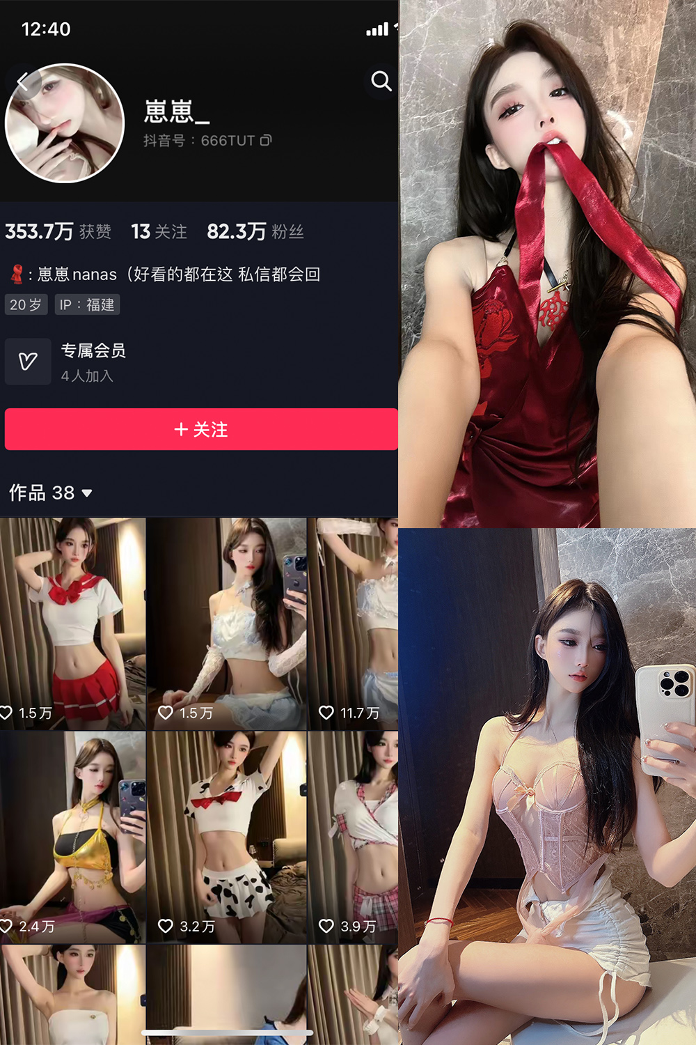 抖音 崽崽nana 微密圈  NO.001期 【26P】-萤火集