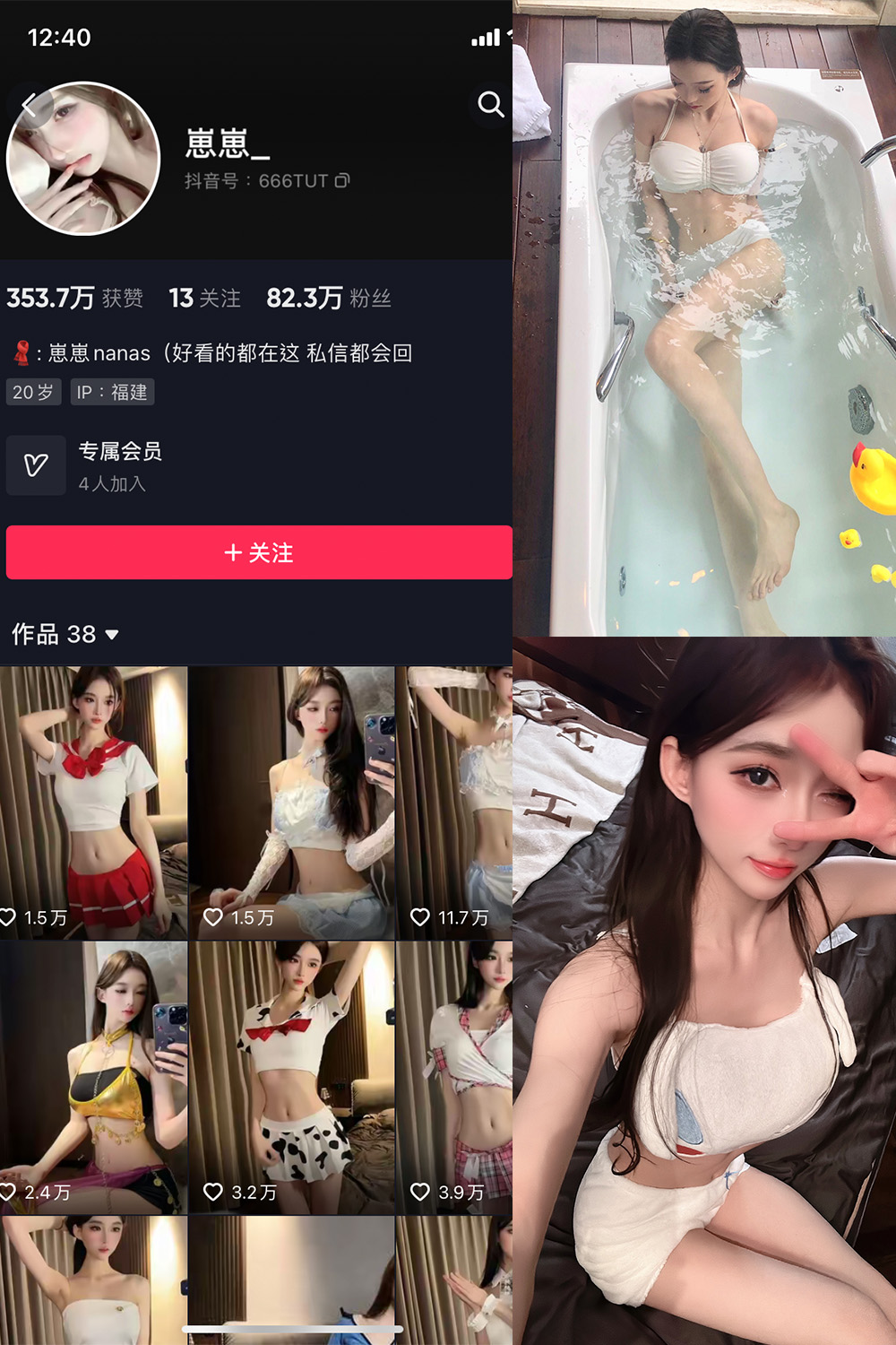 抖音 崽崽nana 微密圈 NO.002期 【25P1V】-萤火集