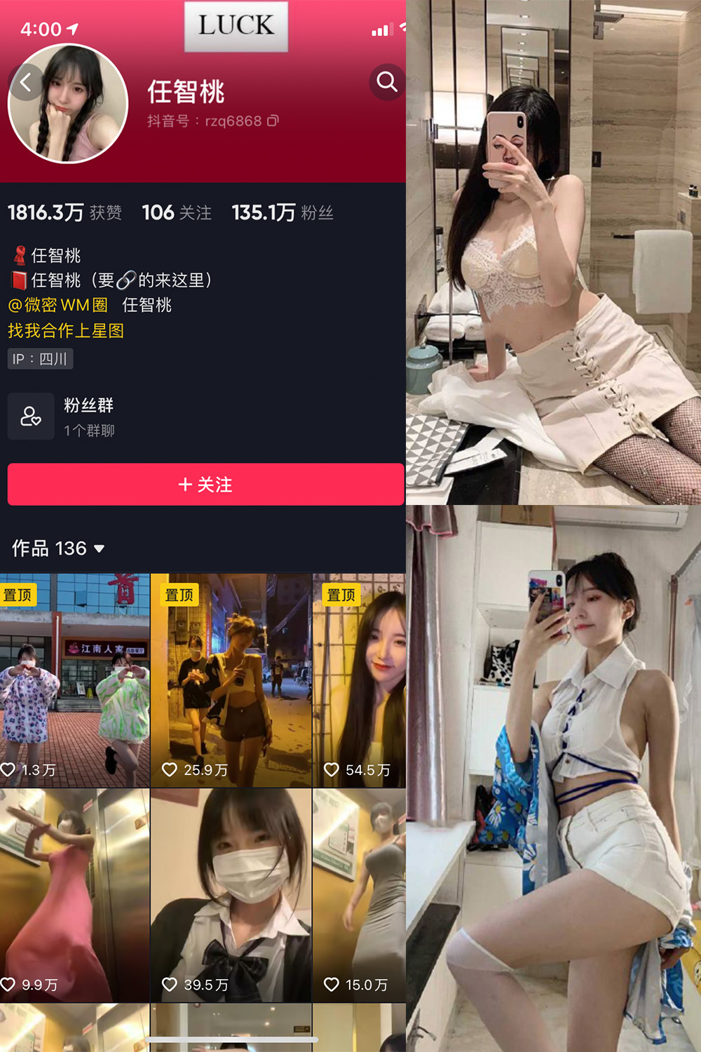 抖音 智桃lucky 微密圈  NO.002期 【30P2V】-萤火集