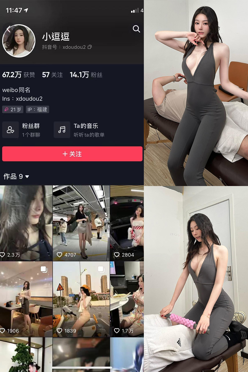 抖音 小逗逗 微密圈 NO.017期 【25P】-萤火集