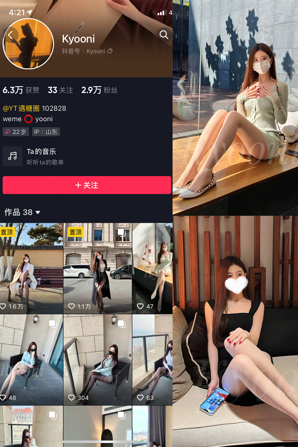 抖音 Yooni有你喵 微密圈  NO.006期 【78P3V】-萤火集