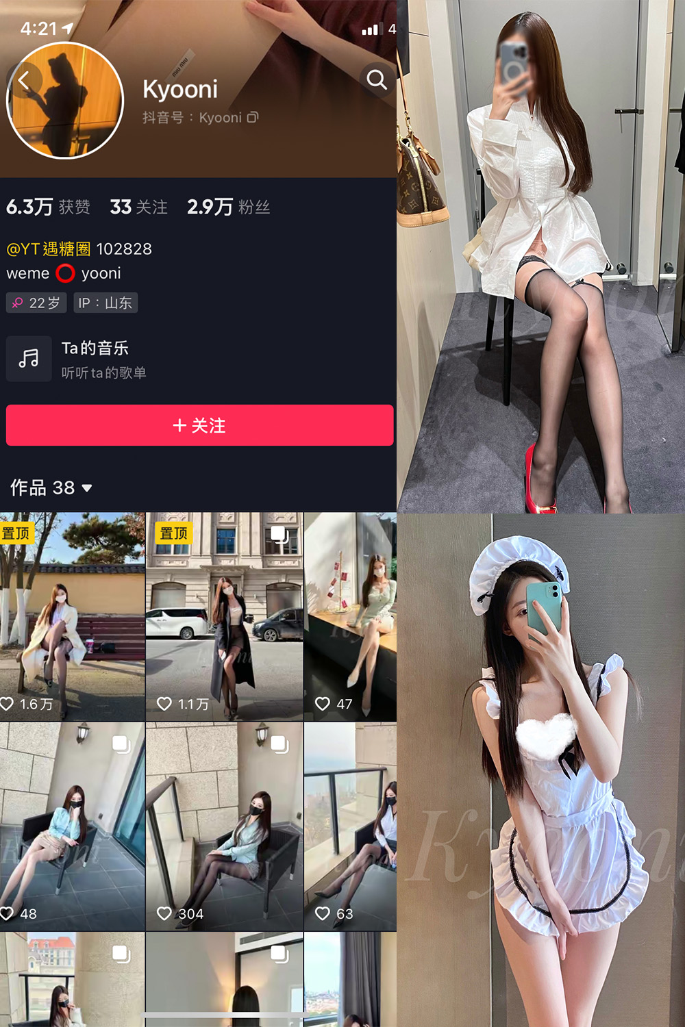 抖音 Yooni有你喵 微密圈 NO.007期 【50P1V】-萤火集