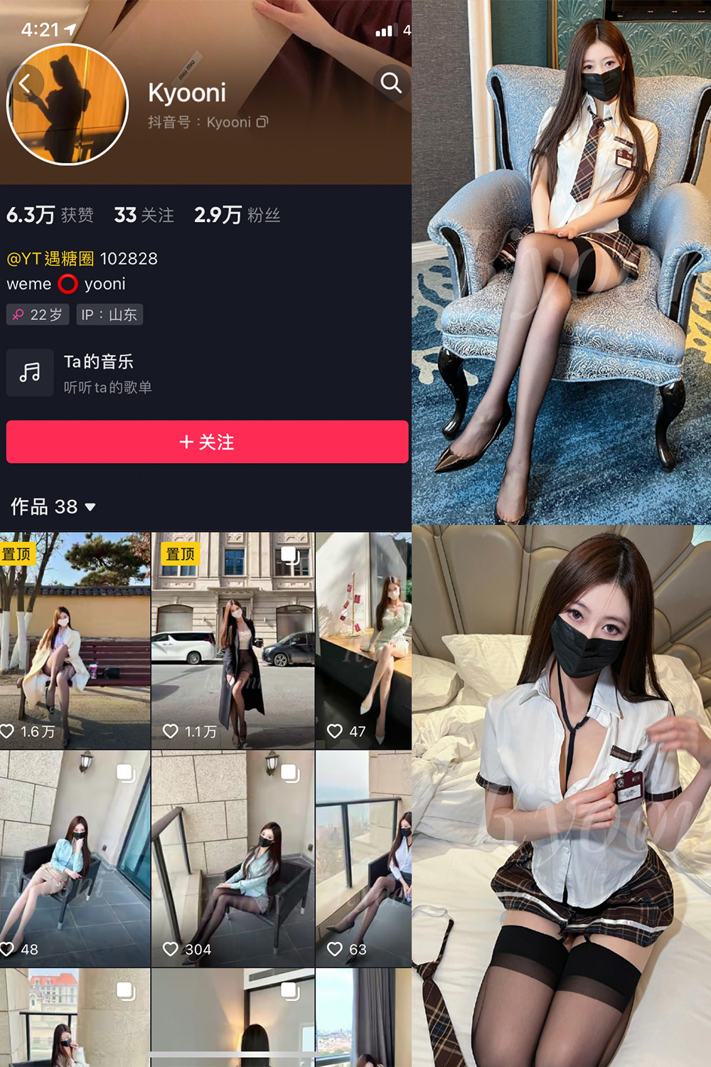 抖音 Yooni有你喵 微密圈 NO.011期 【24P】-萤火集