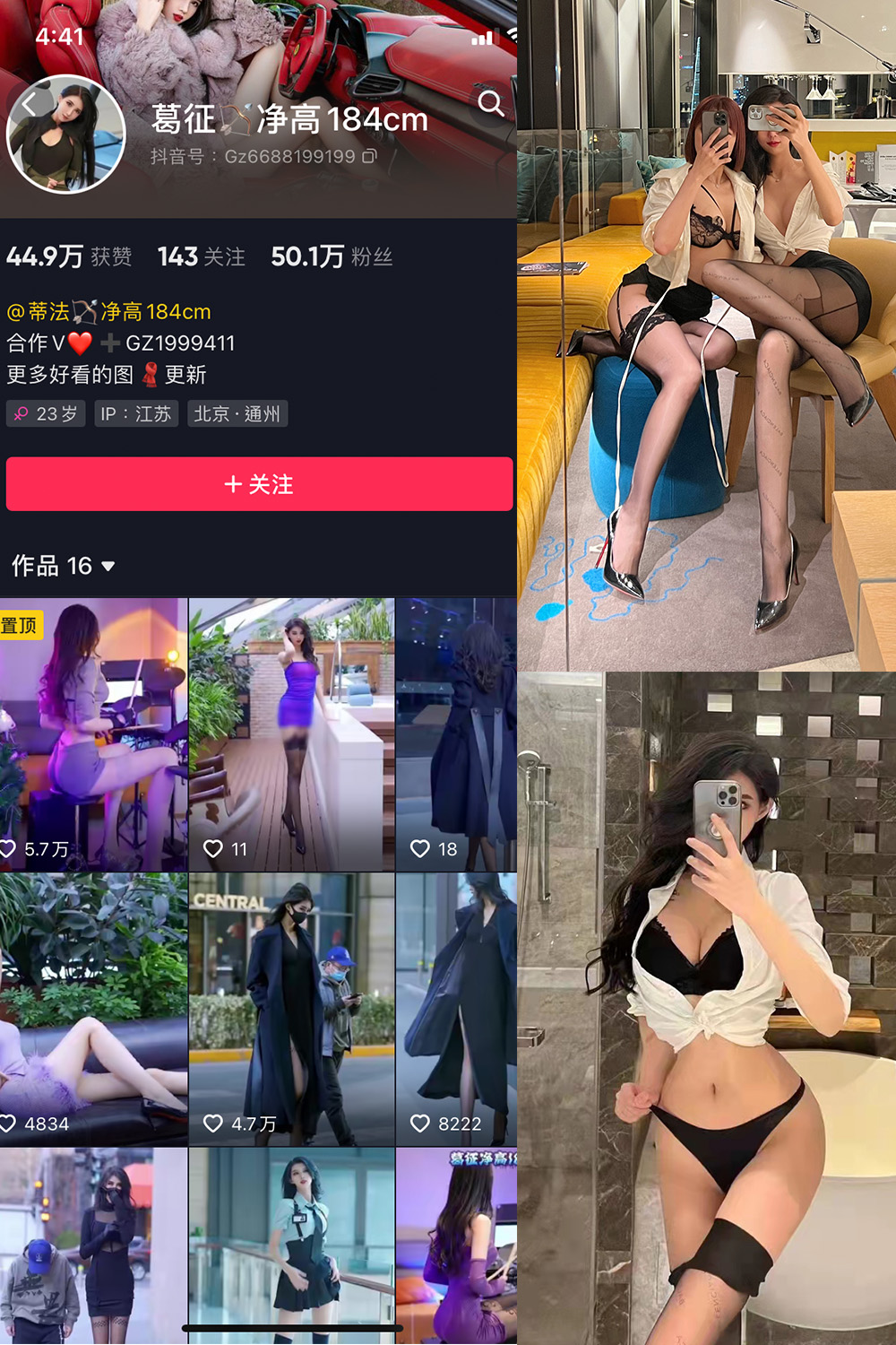 抖音 葛征 微密圈 NO.015期 【25P1V】-萤火集