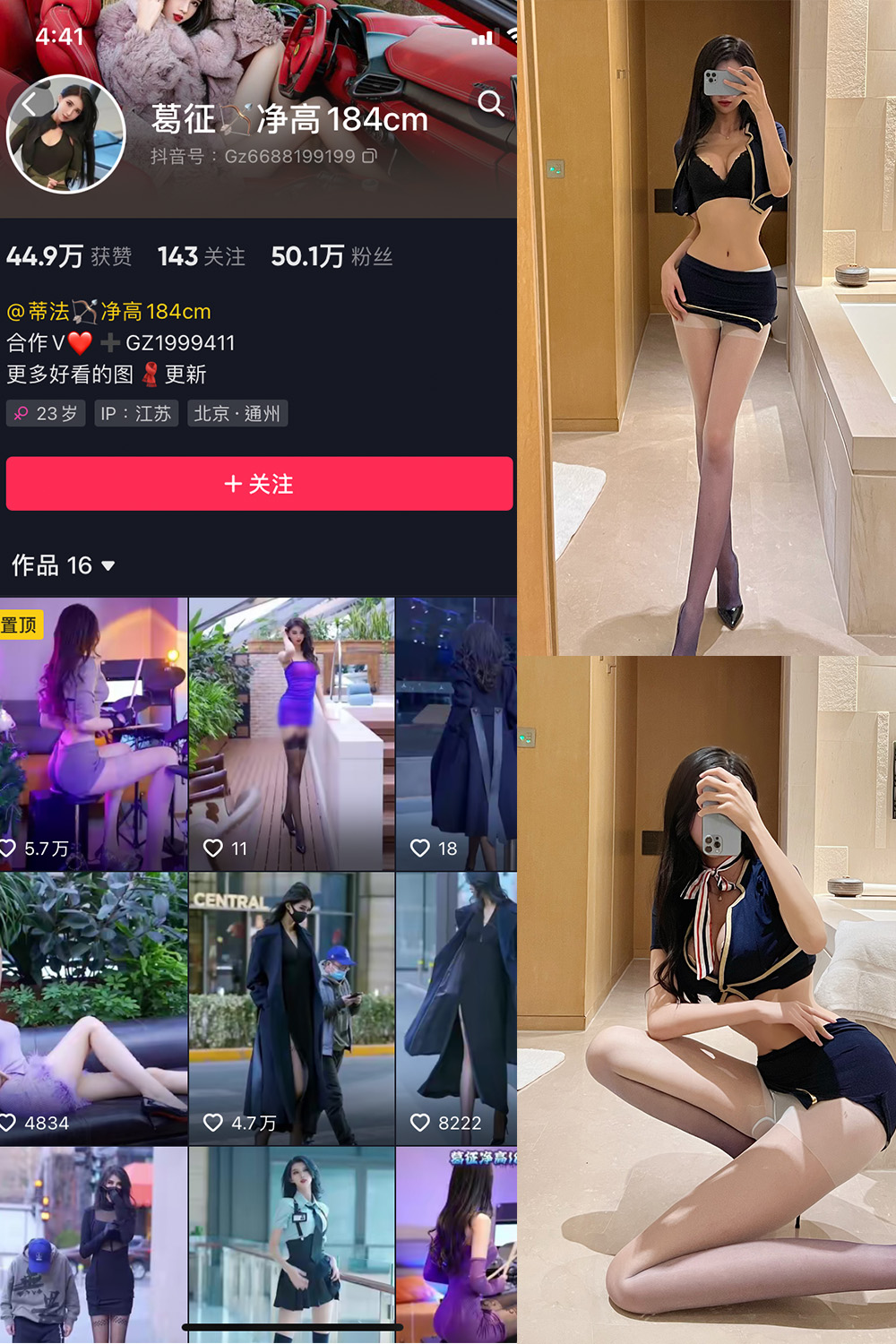 抖音 葛征 微密圈  NO.017期 【24P1V】-萤火集