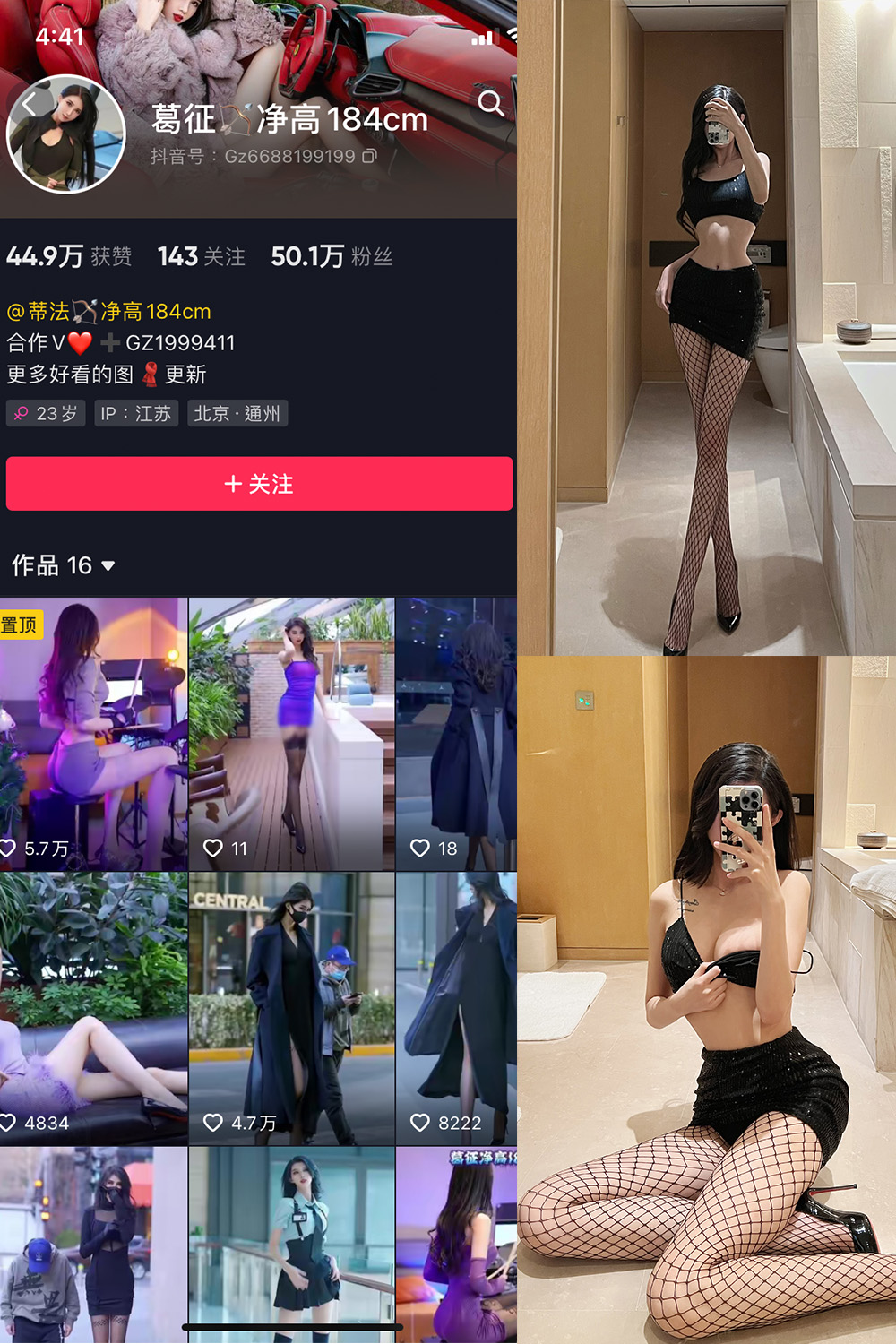 抖音 葛征 微密圈 NO.019期 【23P1V】-萤火集