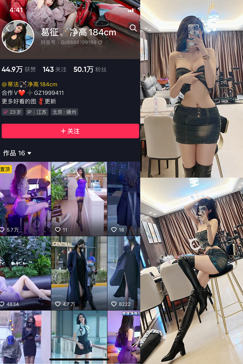 抖音 葛征 微密圈 NO.018期 【16P1V】-萤火集