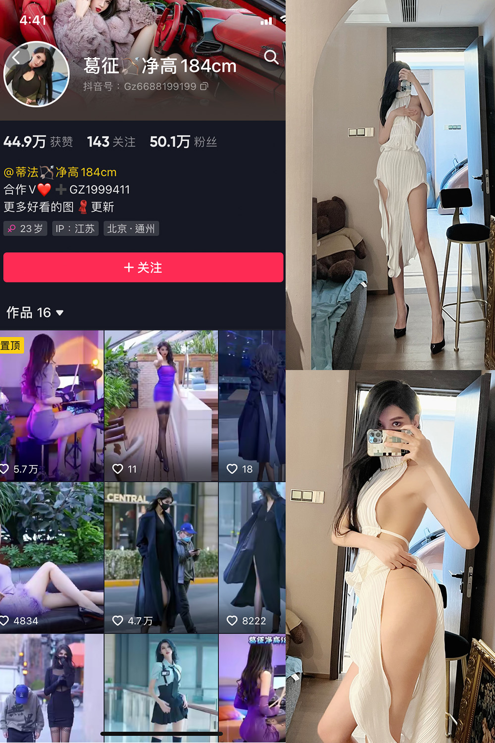 抖音 葛征 微密圈  NO.020期 【18P】-萤火集