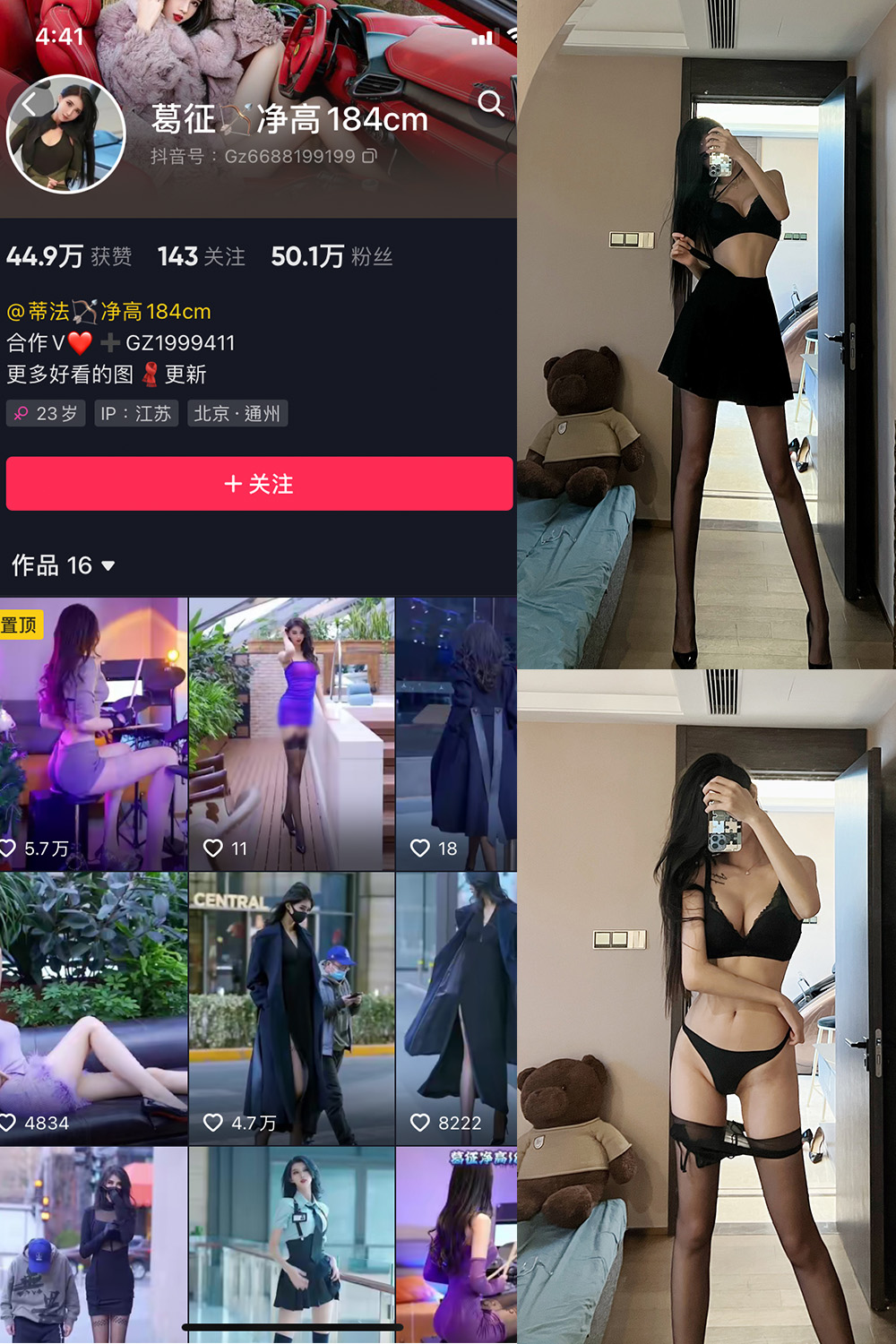 抖音 葛征 微密圈  NO.021期 【19P1V】-萤火集