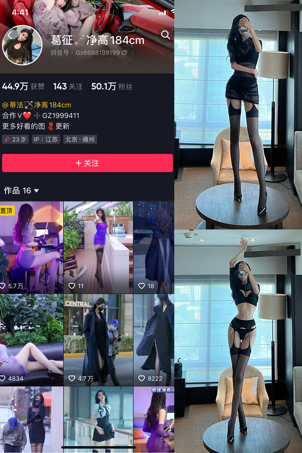 抖音 葛征 微密圈  NO.023期 【26P1V】-萤火集
