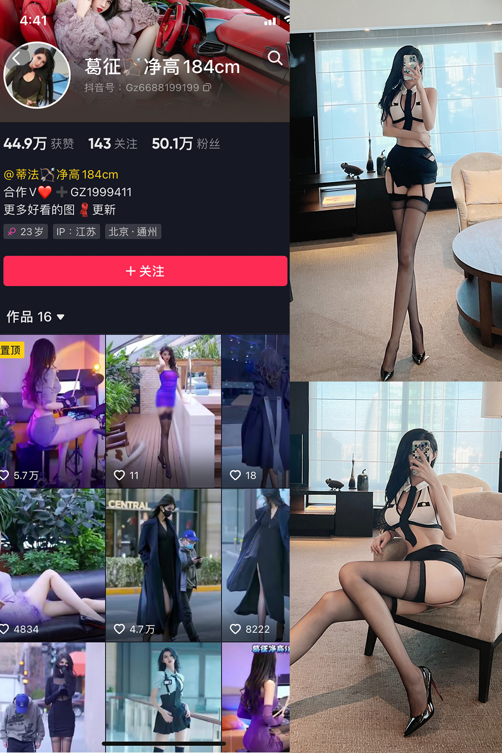 抖音 葛征 微密圈  NO.024期 【18P1V】-萤火集