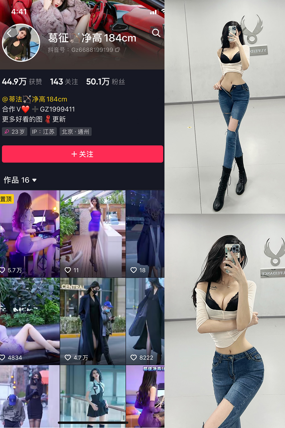 抖音 葛征 微密圈 NO.025期 【31P】-萤火集