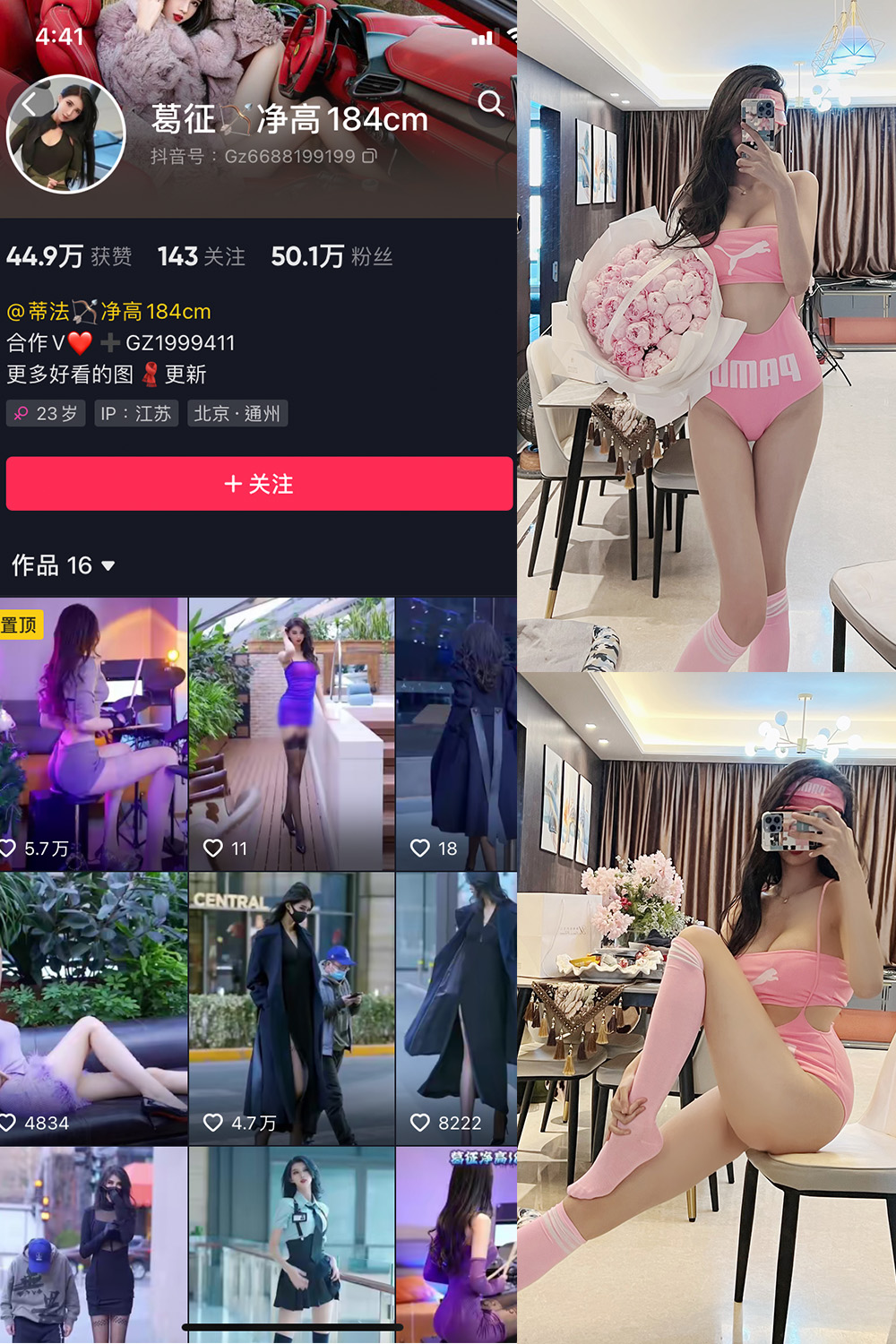 抖音 葛征 微密圈 NO.026期 【19P】-萤火集