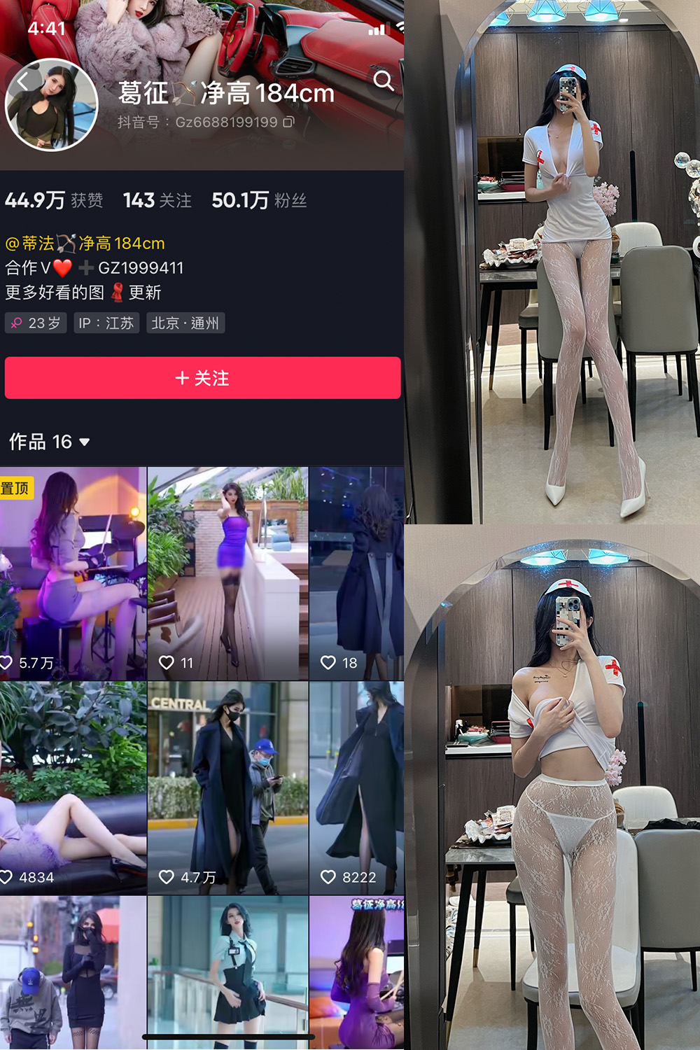 抖音 葛征 微密圈  NO.028期 【23P】-萤火集