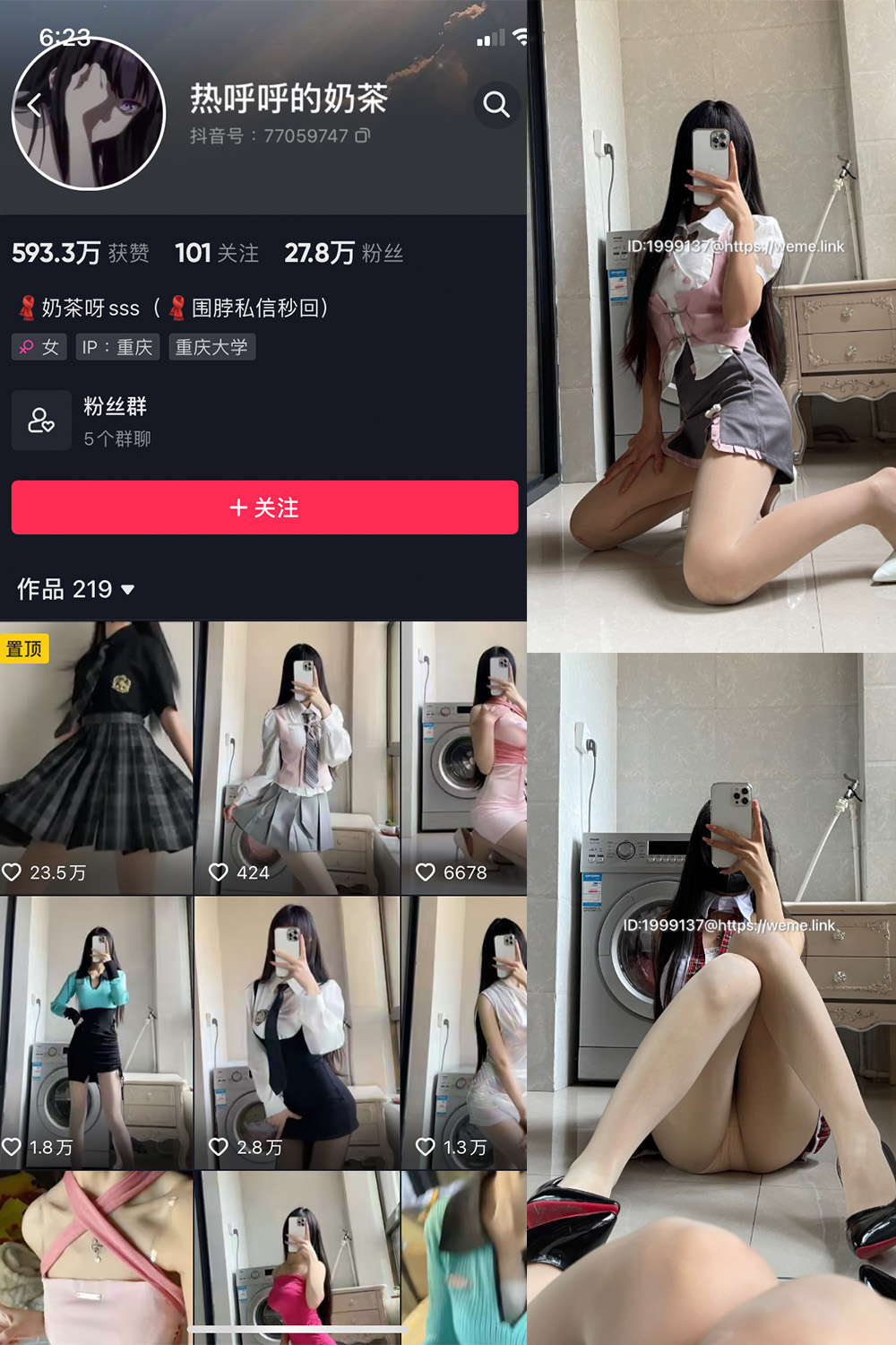 抖音 热乎乎的奶茶 微密圈 NO.025期 【31P】-萤火集