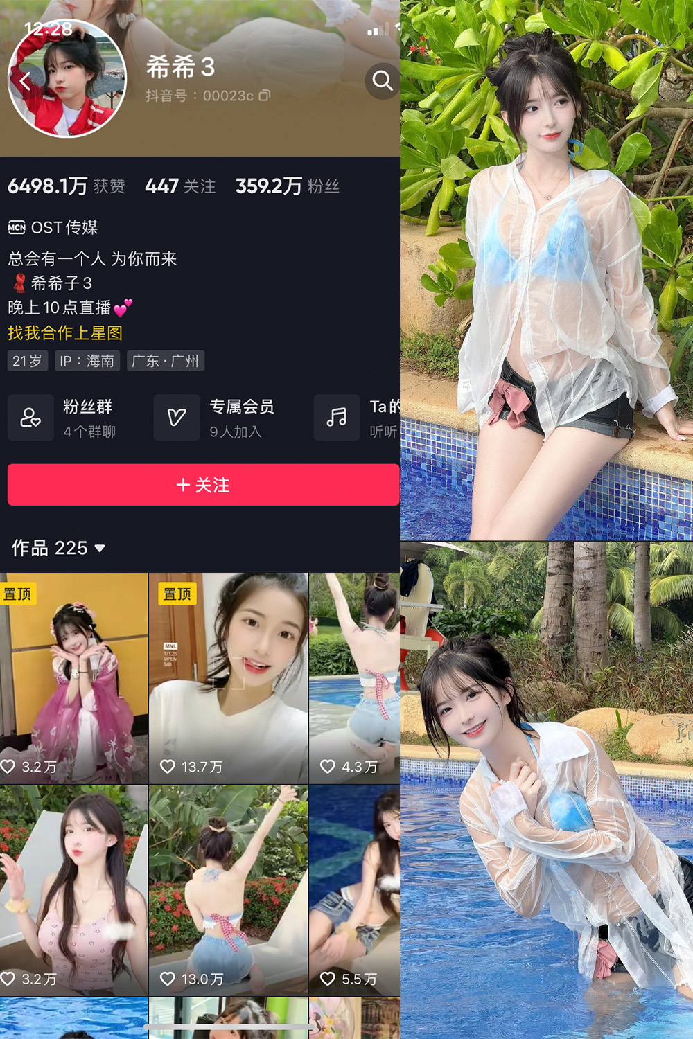 抖音 希希3 微密圈 NO.002期 【49P】-萤火集