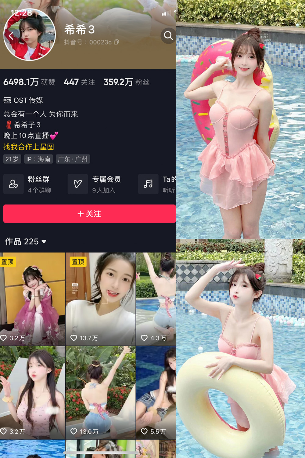 抖音 希希3 微密圈 NO.003期 【59P】-萤火集
