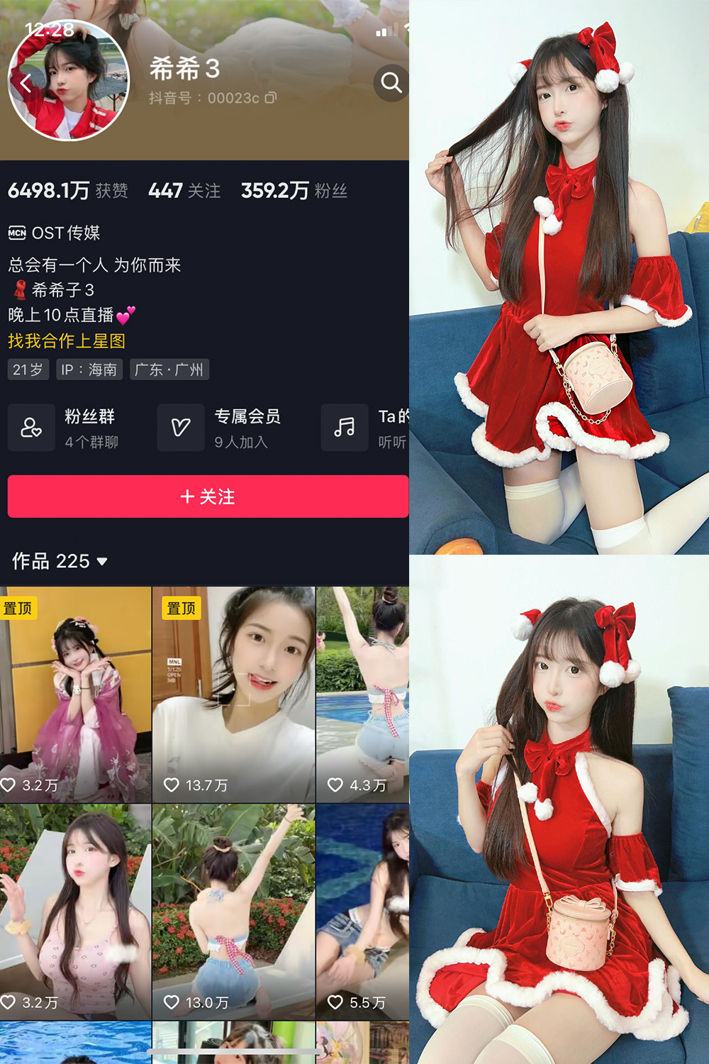 抖音 希希3 微密圈  NO.004期 【15P4V】-萤火集