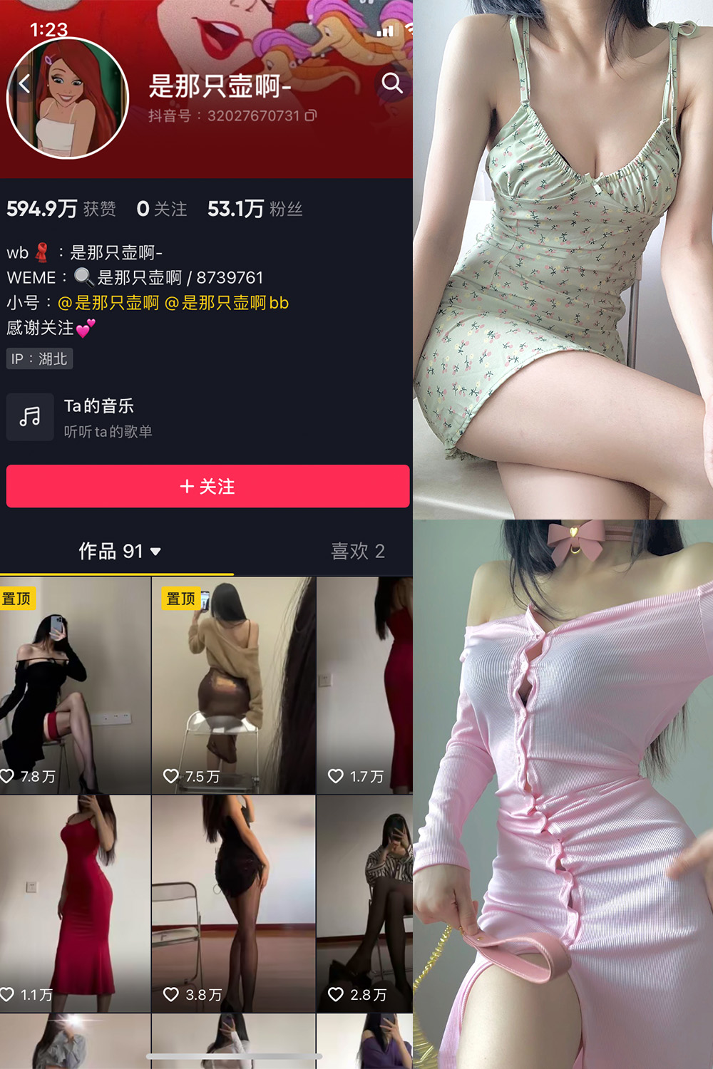 抖音 是那只壶啊 微密圈  NO.001期 【53P1V】-萤火集
