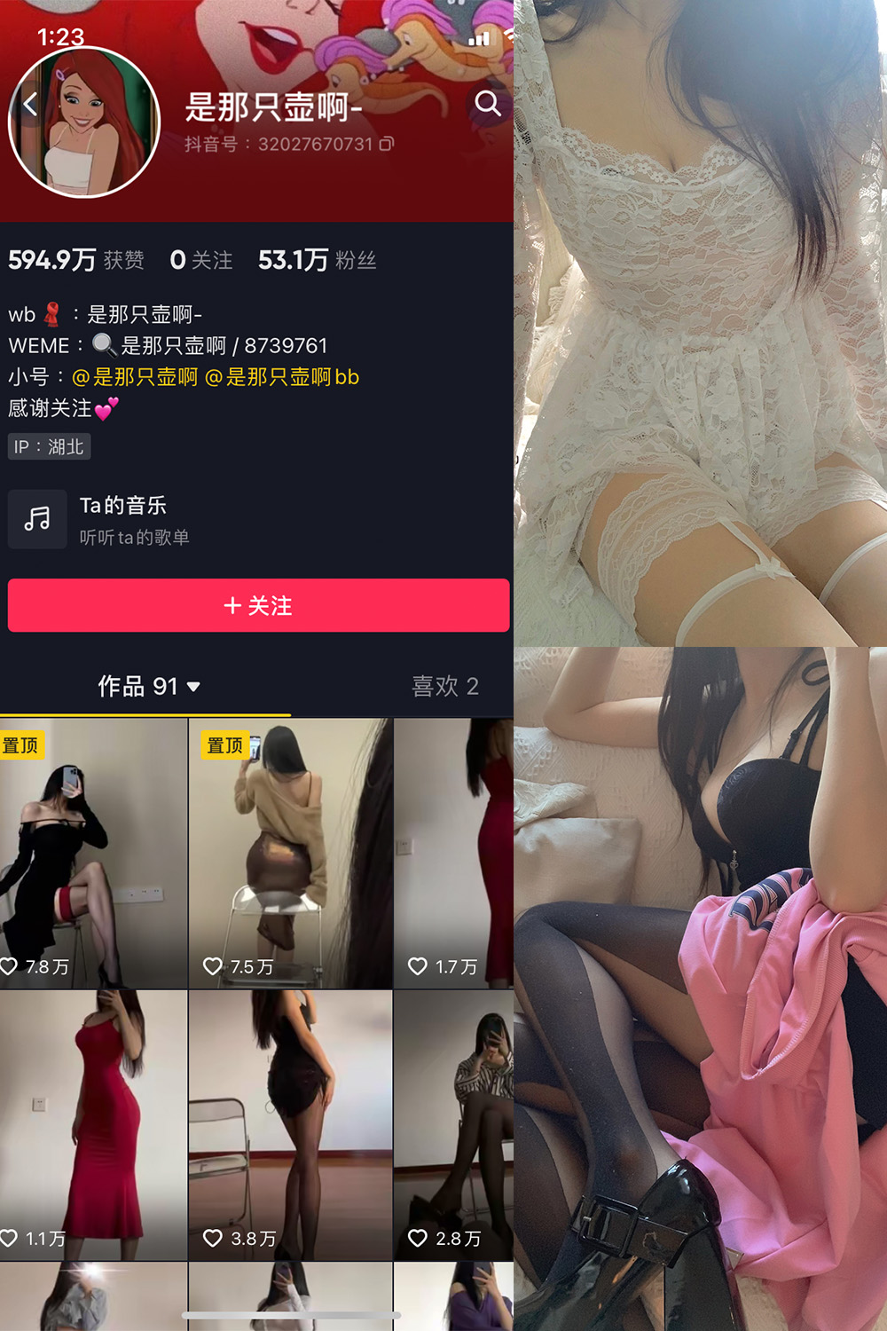 抖音 是那只壶啊 微密圈  NO.002期 【60P3V】-萤火集