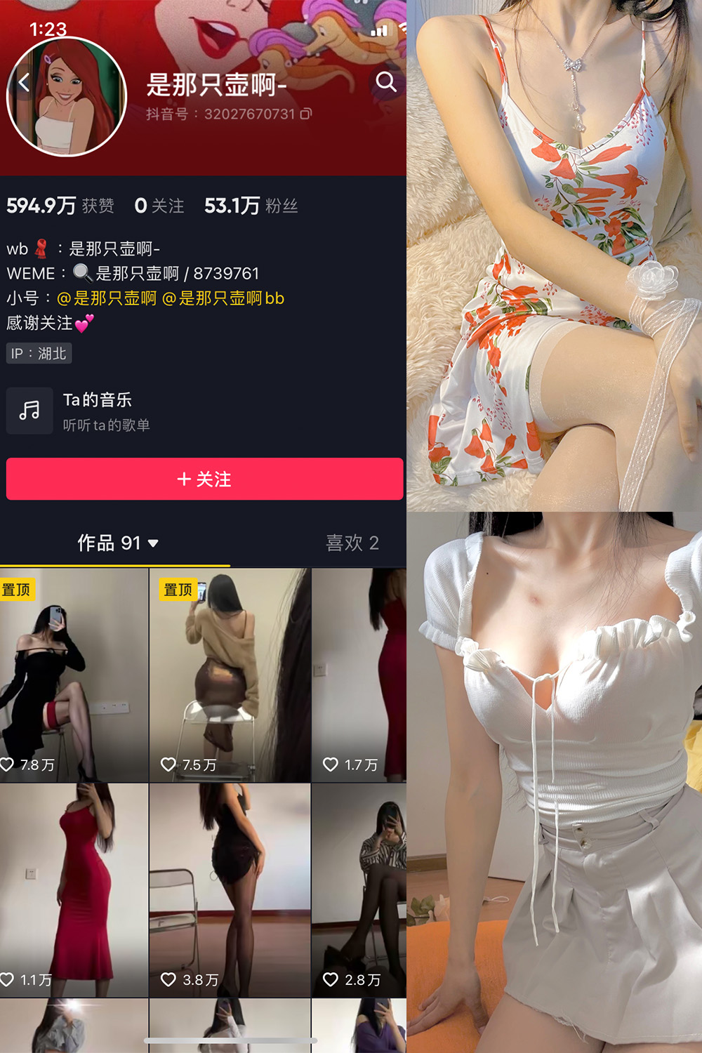 抖音 是那只壶啊 微密圈  NO.003期 【78P1V】-萤火集