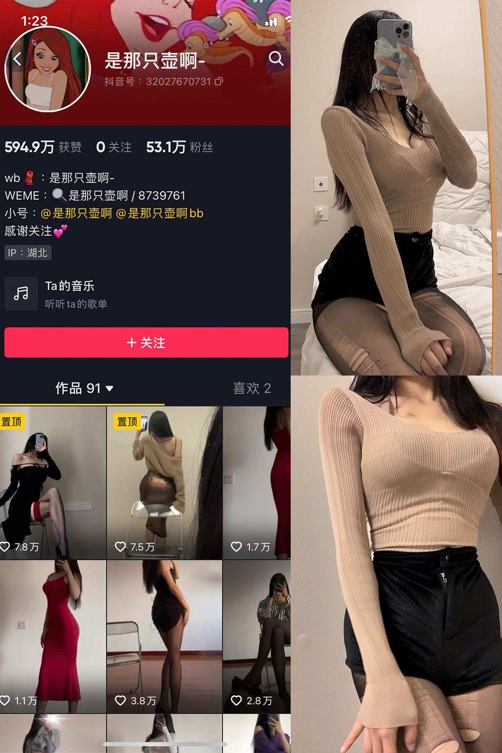 抖音 是那只壶啊 微密圈  NO.005期 【77P】-萤火集