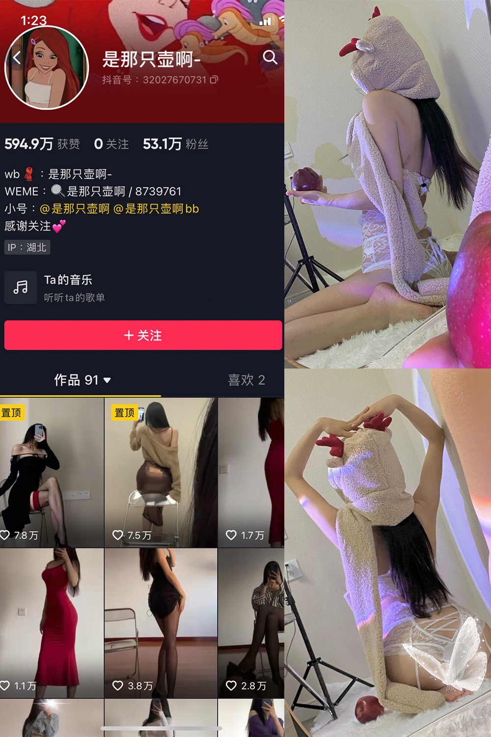 抖音 是那只壶啊 微密圈  NO.006期 【96P】-萤火集