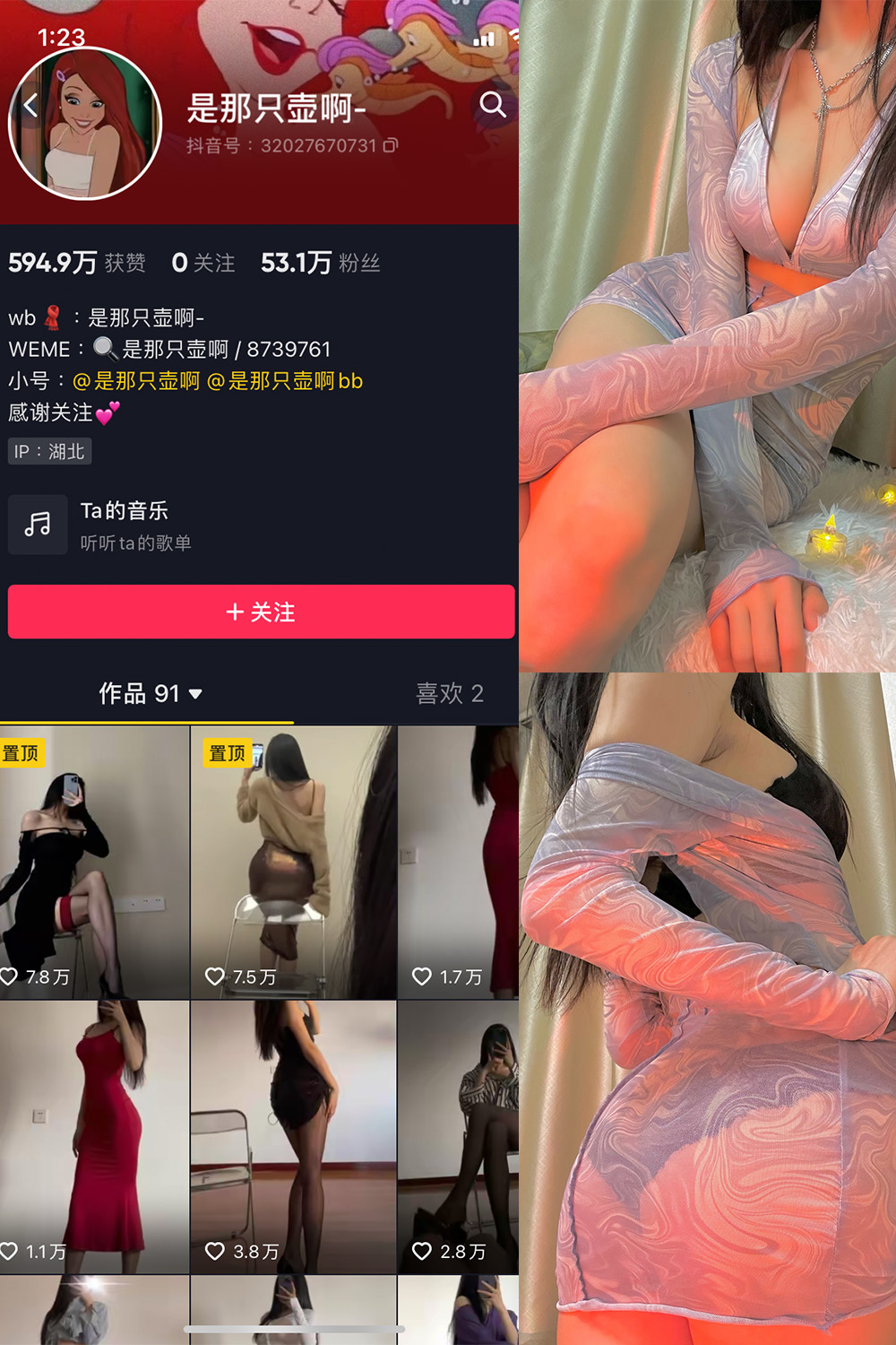 抖音 是那只壶啊 微密圈  NO.008期 【85P3V】-萤火集