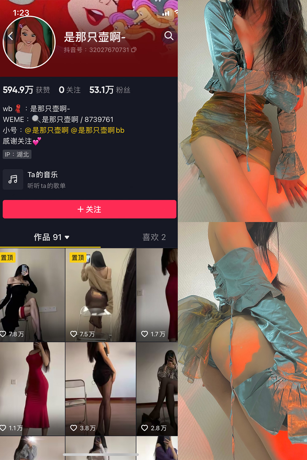 抖音 是那只壶啊 微密圈  NO.007期 【96P1V】-萤火集