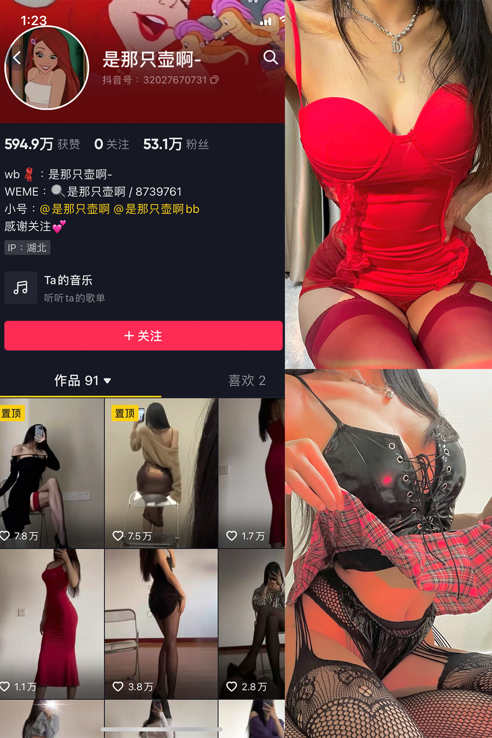 抖音 是那只壶啊 微密圈  NO.009期 【119P10V】-萤火集