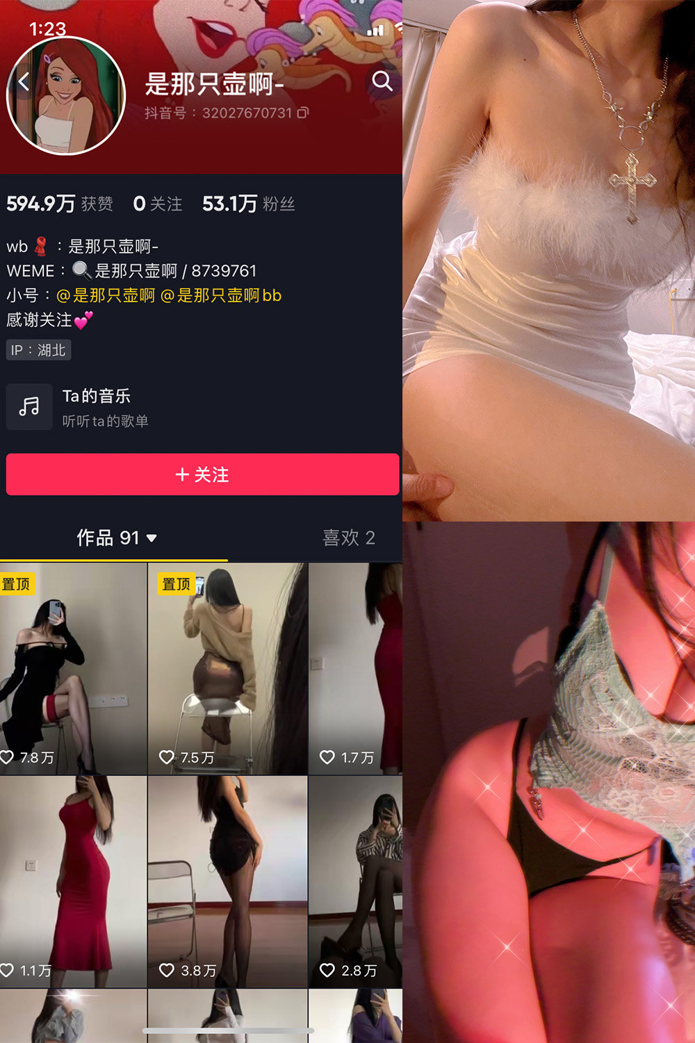抖音 是那只壶啊 微密圈  NO.010期 【88P11V】-萤火集