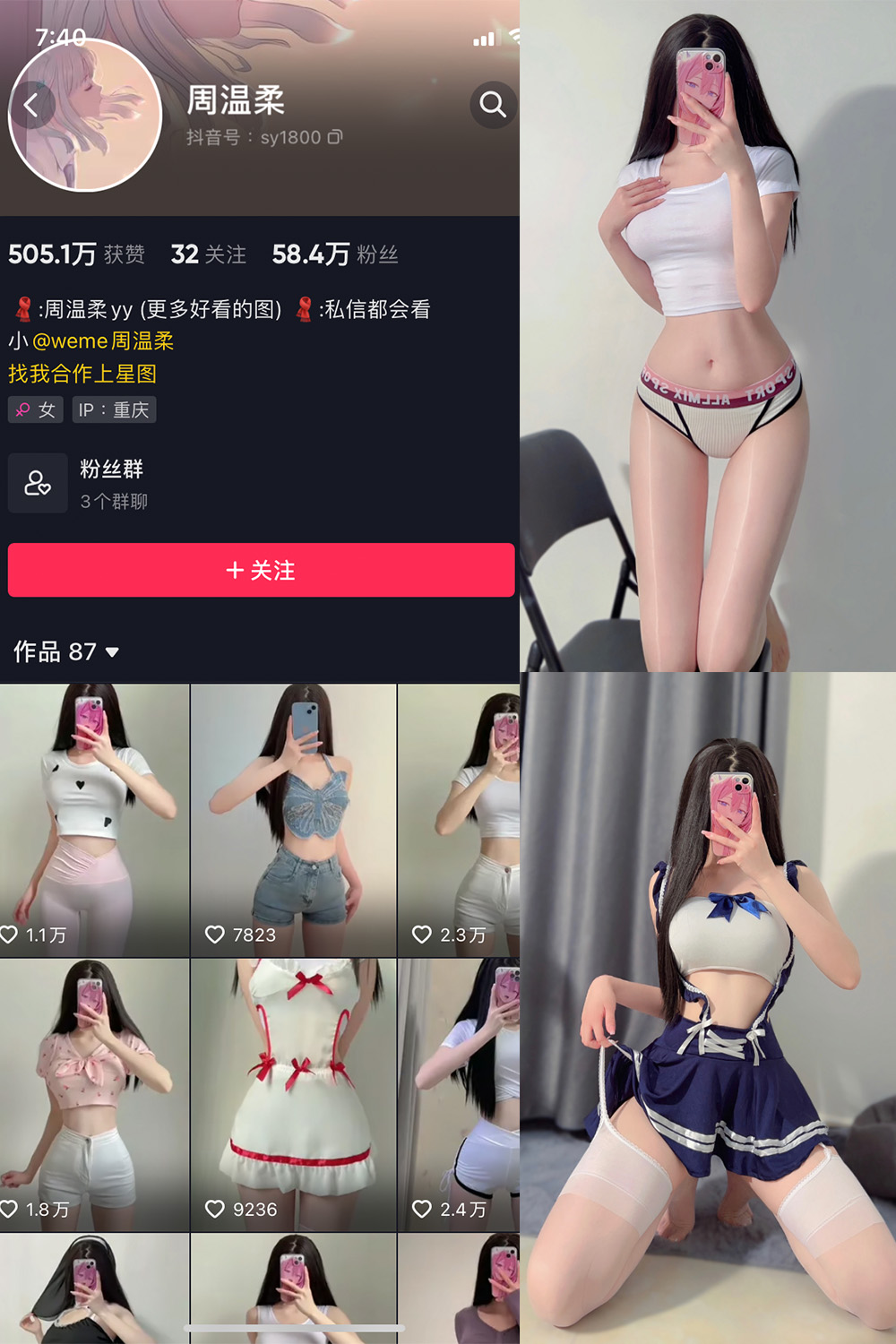 抖音 周温柔 微密圈 NO.022期 【8P】-萤火集