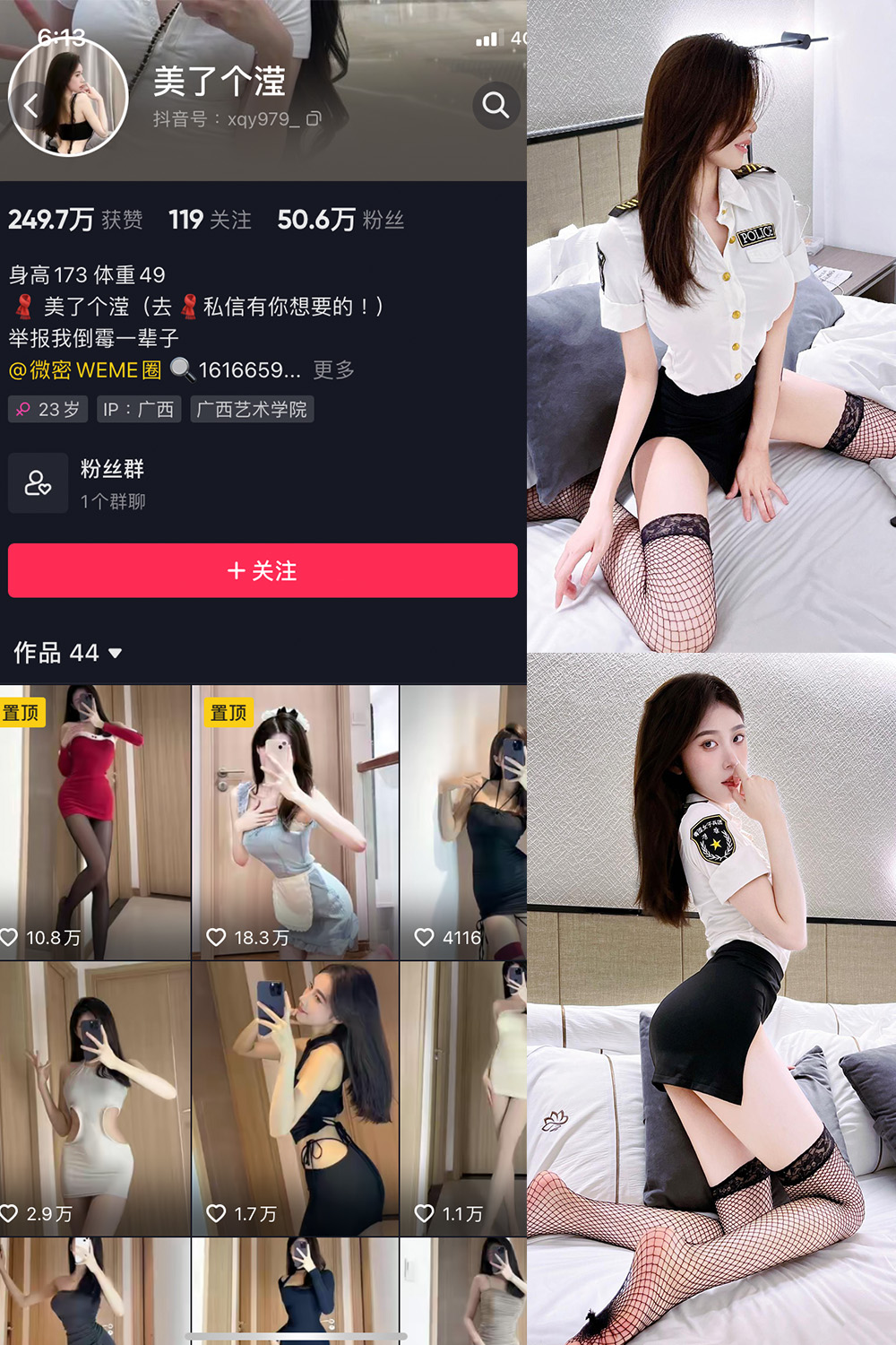 抖音 美了个滢 微密圈  NO.014期 【18P】-萤火集