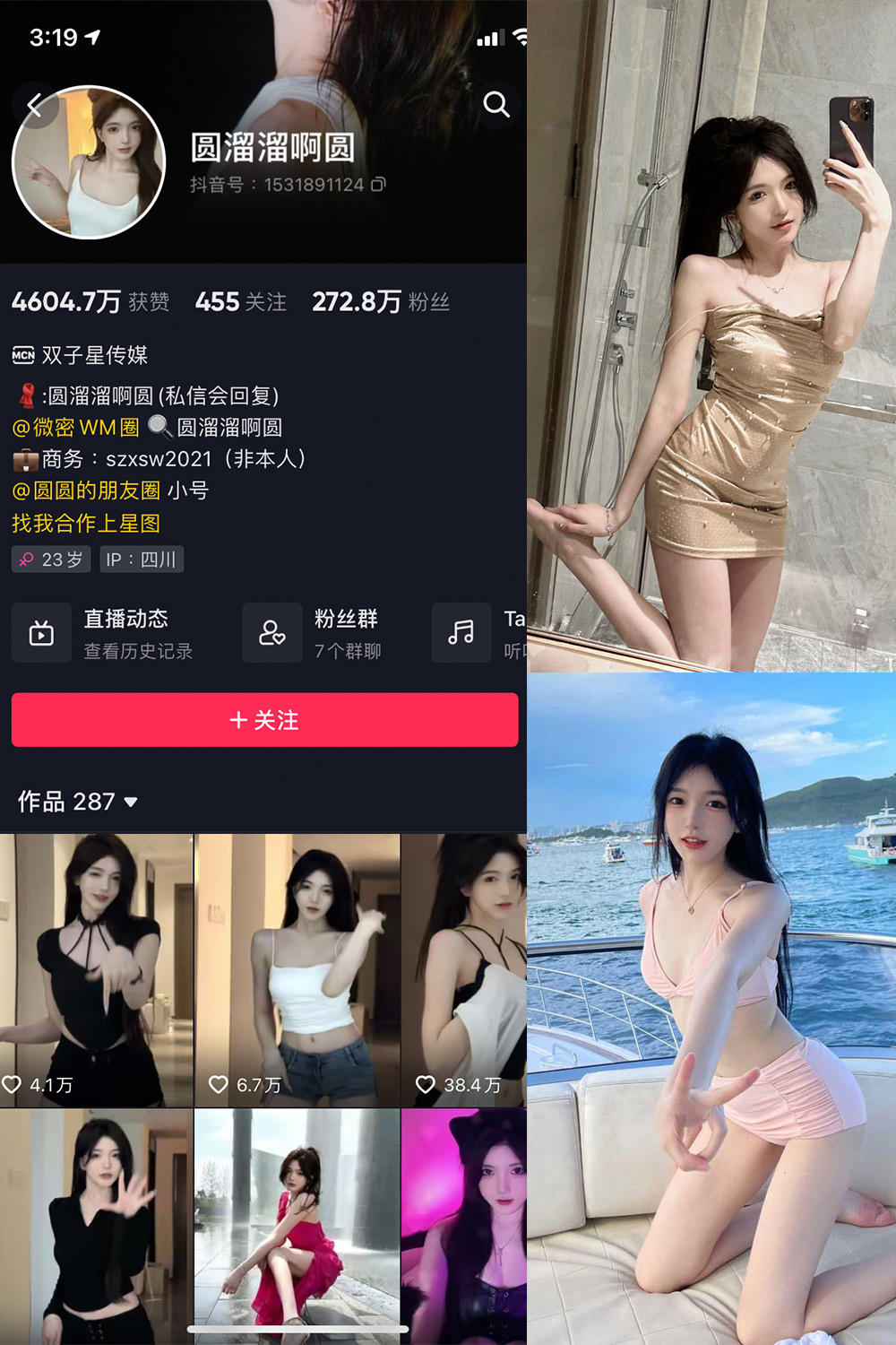 抖音 圆溜溜阿圆 微密圈  NO.001期 【24P】-萤火集