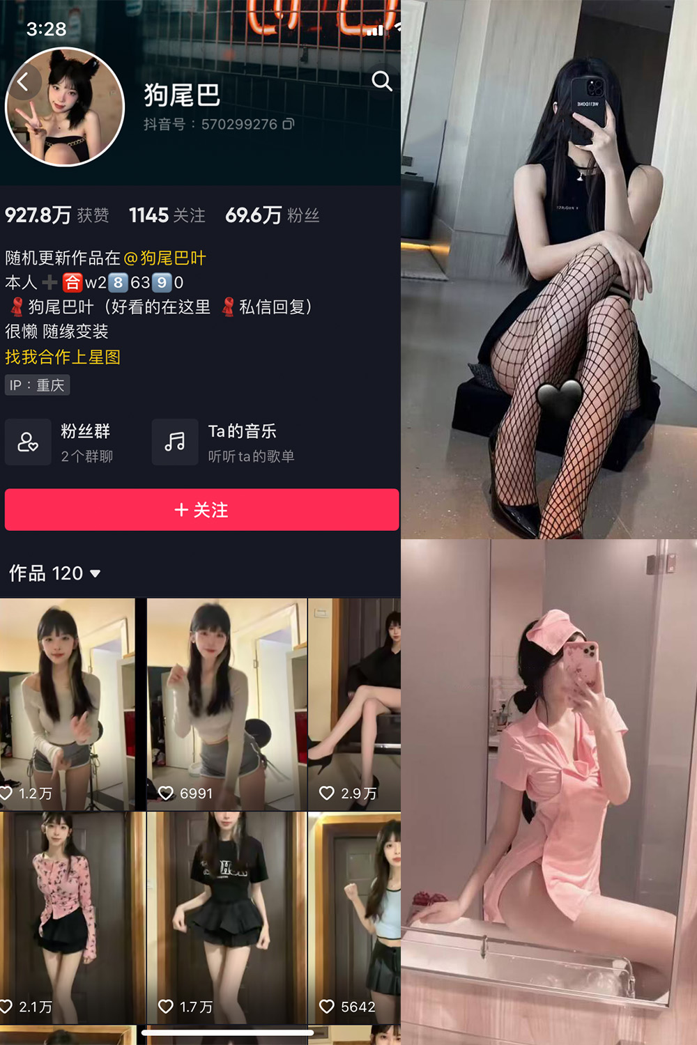 抖音 狗尾巴 微密圈 NO.001期 【15P】-萤火集