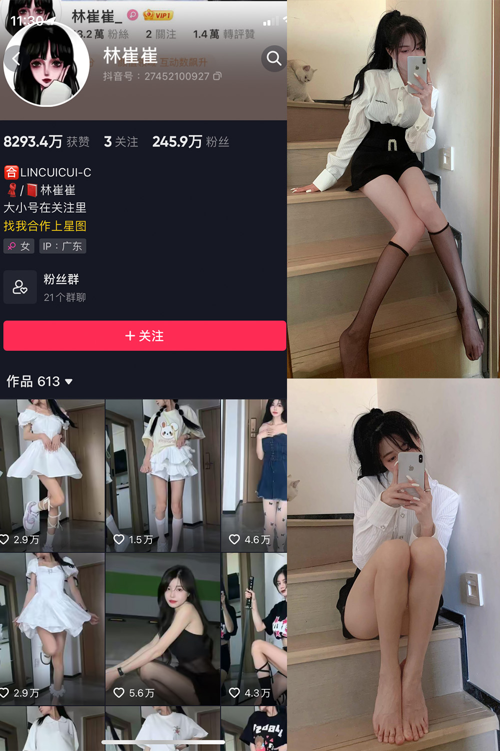 抖音 林崔崔 微密圈  NO.001期 【8P1V】-萤火集