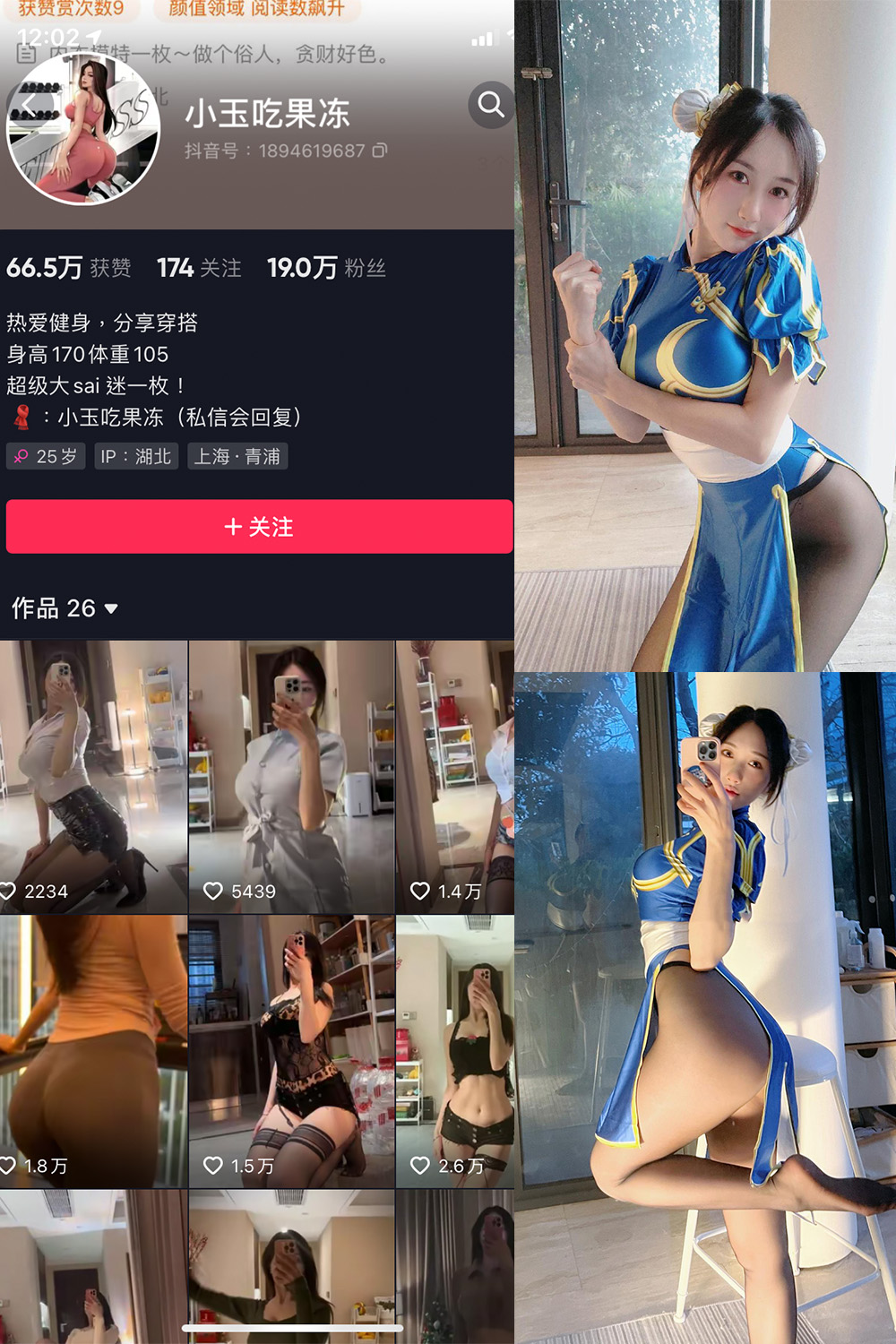 抖音 小玉吃果冻 微密圈  NO.002期 【31P】-萤火集