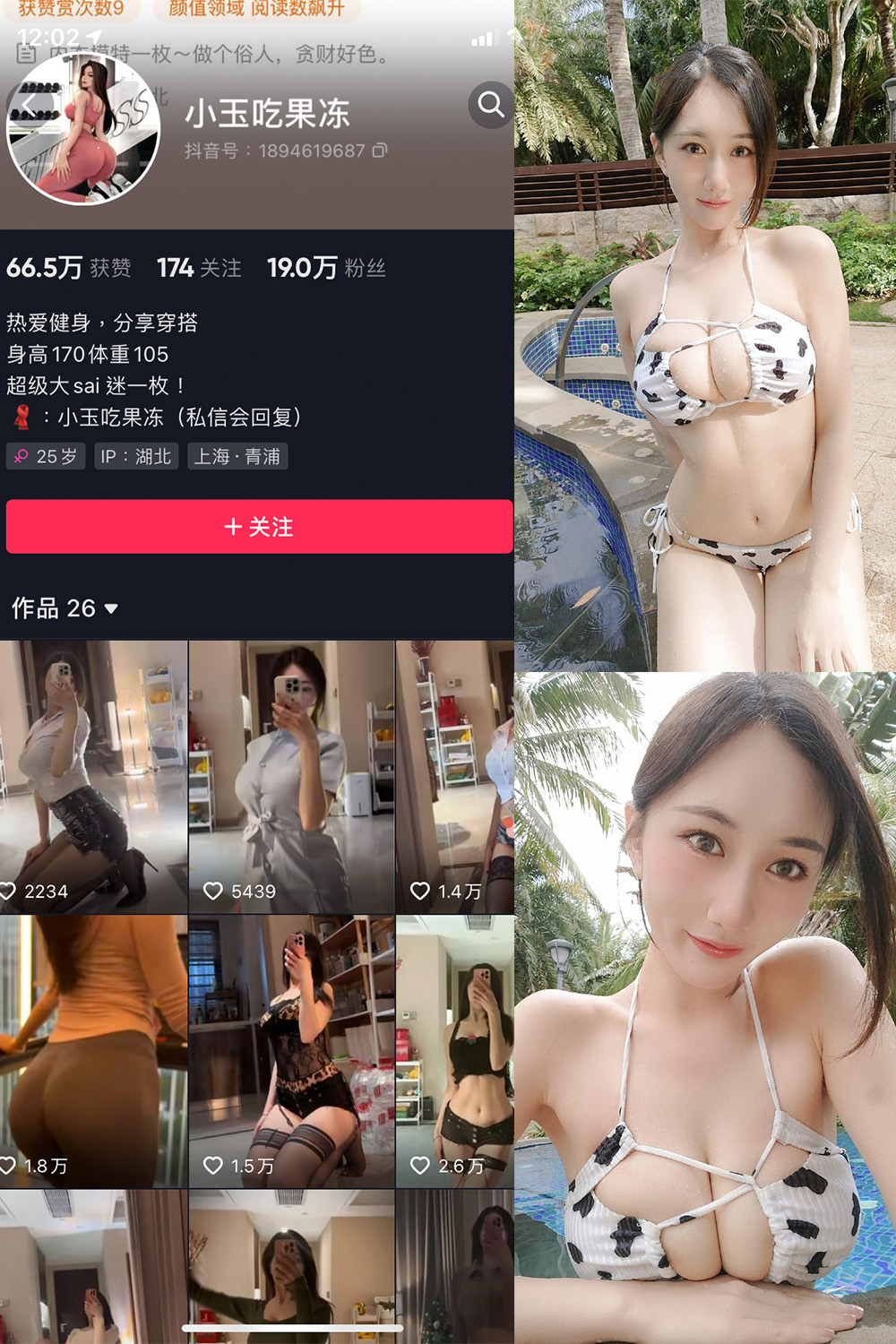 抖音 小玉吃果冻 微密圈  NO.003期 【20P3V】-萤火集