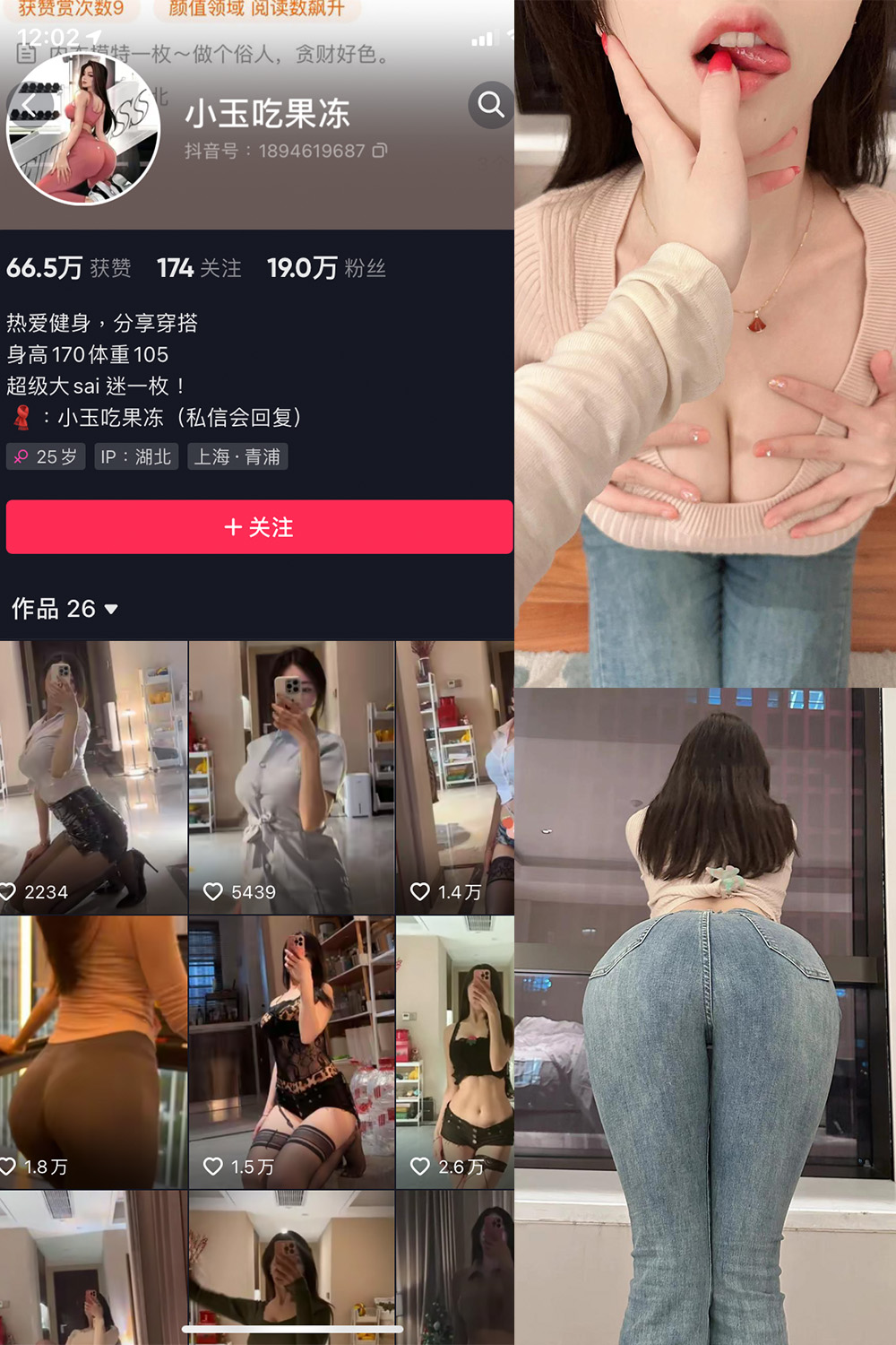 抖音 小玉吃果冻 微密圈 嘉宾帖 NO.001期 【23P】-萤火集