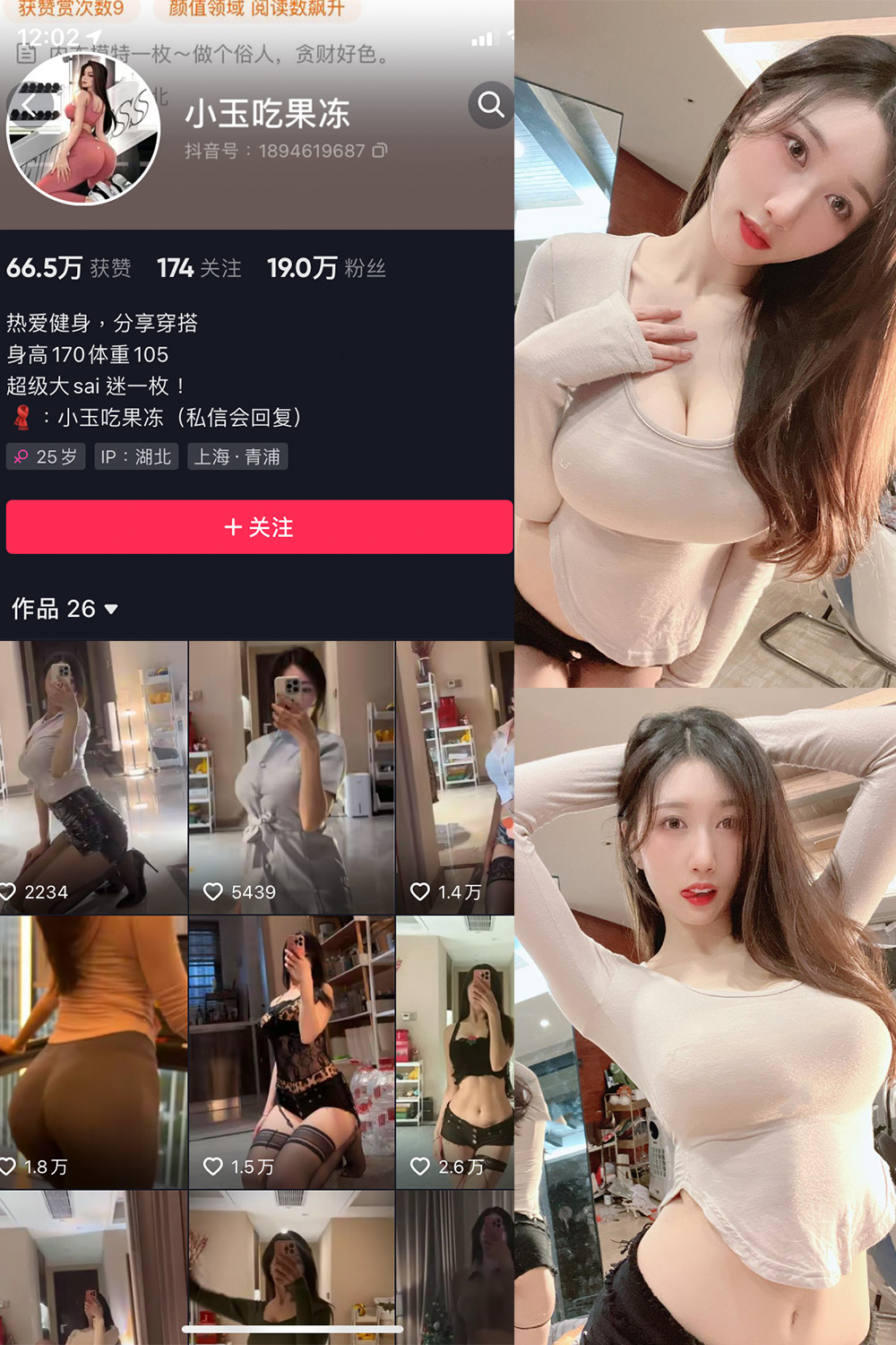 抖音 小玉吃果冻 微密圈  NO.005期 【21P3V】-萤火集