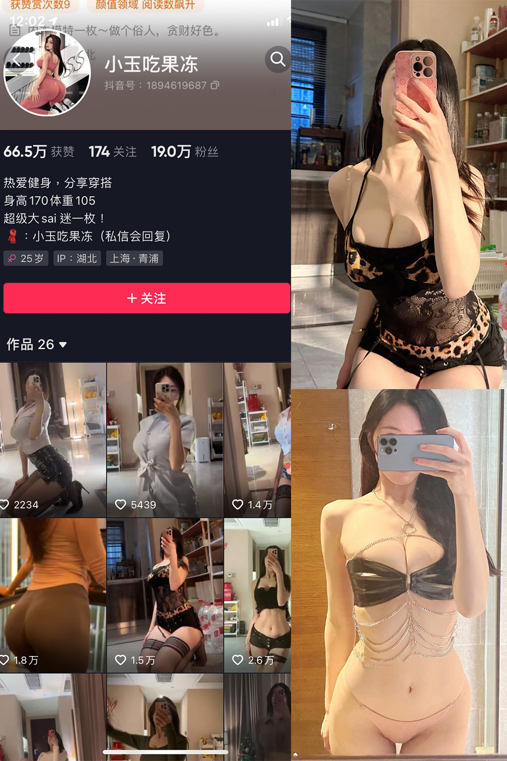 抖音 小玉吃果冻 微密圈  NO.006期 【12P12V】-萤火集