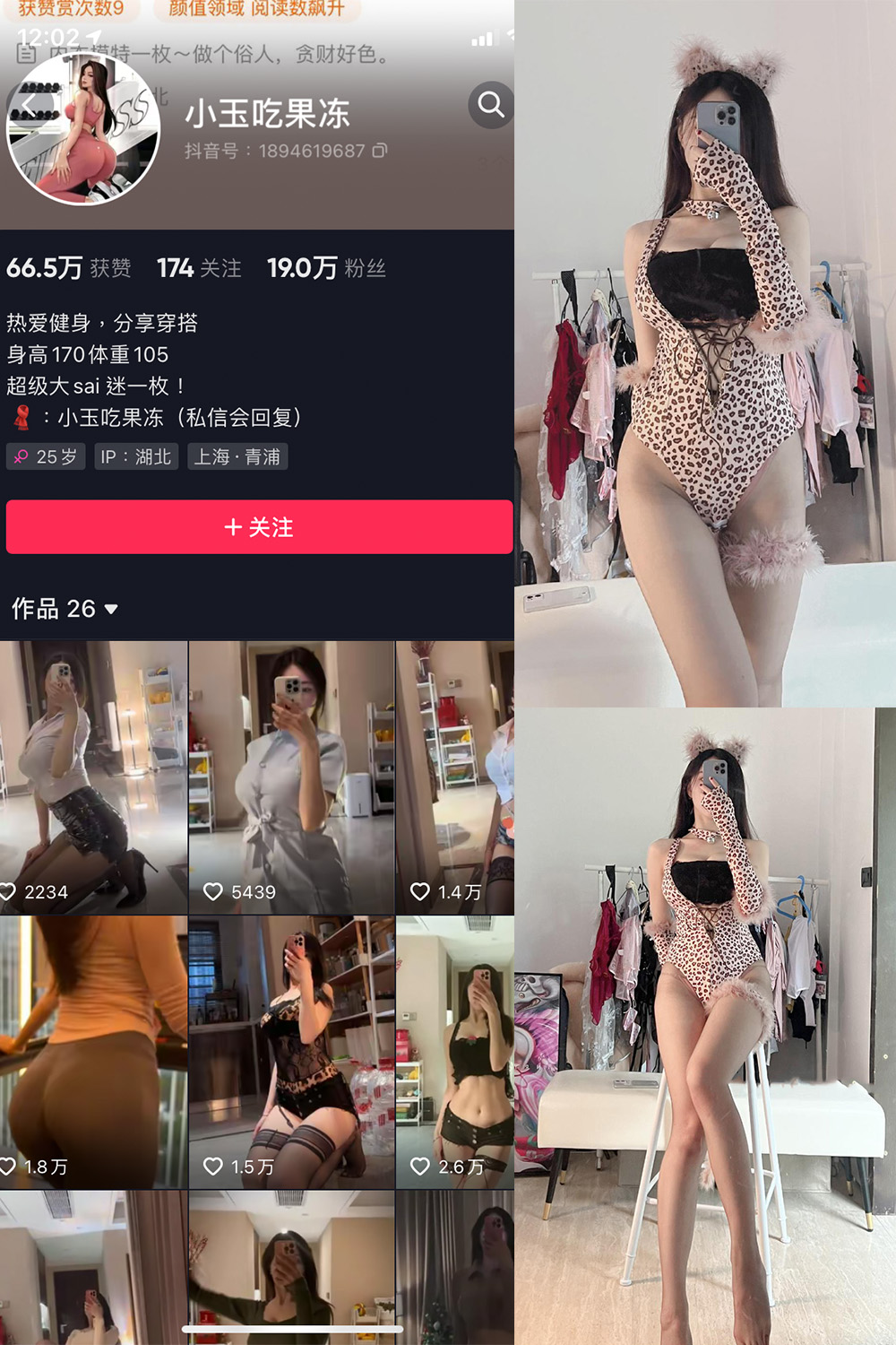 抖音 小玉吃果冻 微密圈 嘉宾帖 NO.004期 【27P】-萤火集