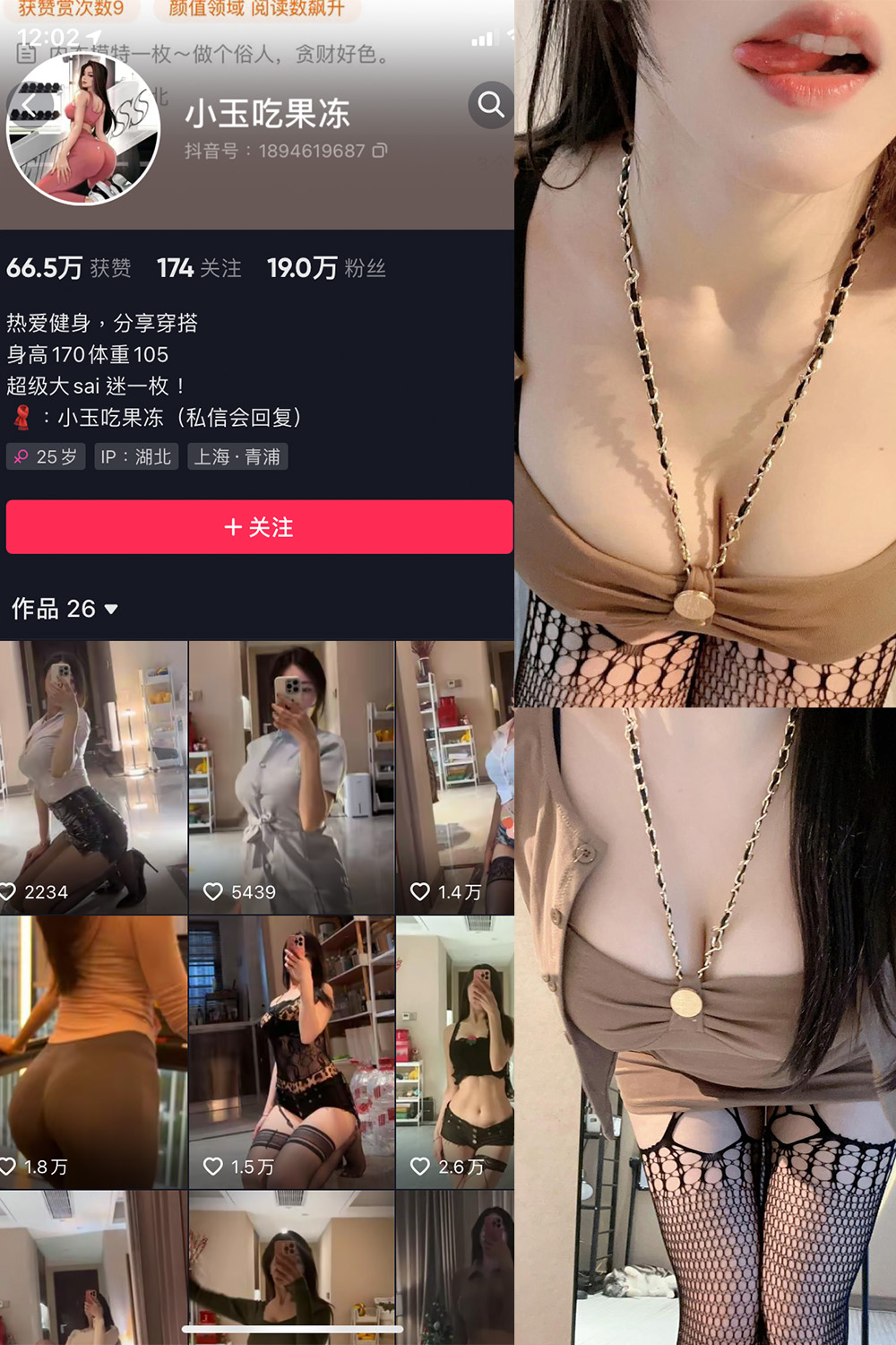 抖音 小玉吃果冻 微密圈 嘉宾帖 NO.005期 【14P】-萤火集