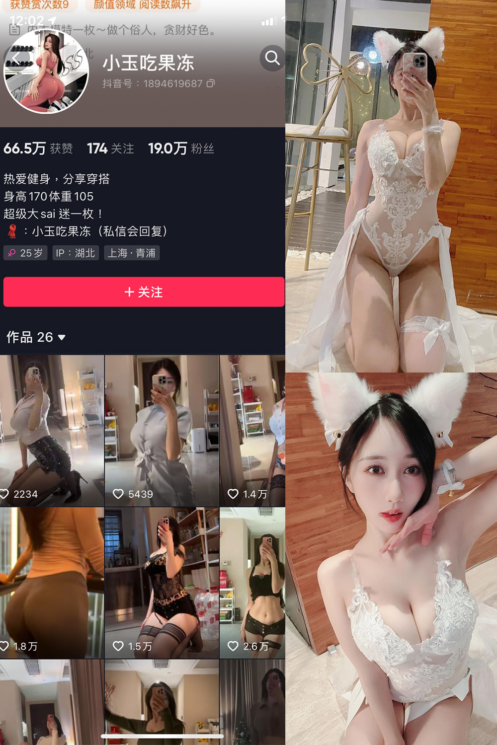 抖音 小玉吃果冻 微密圈 嘉宾帖 NO.007期 【18P】-萤火集