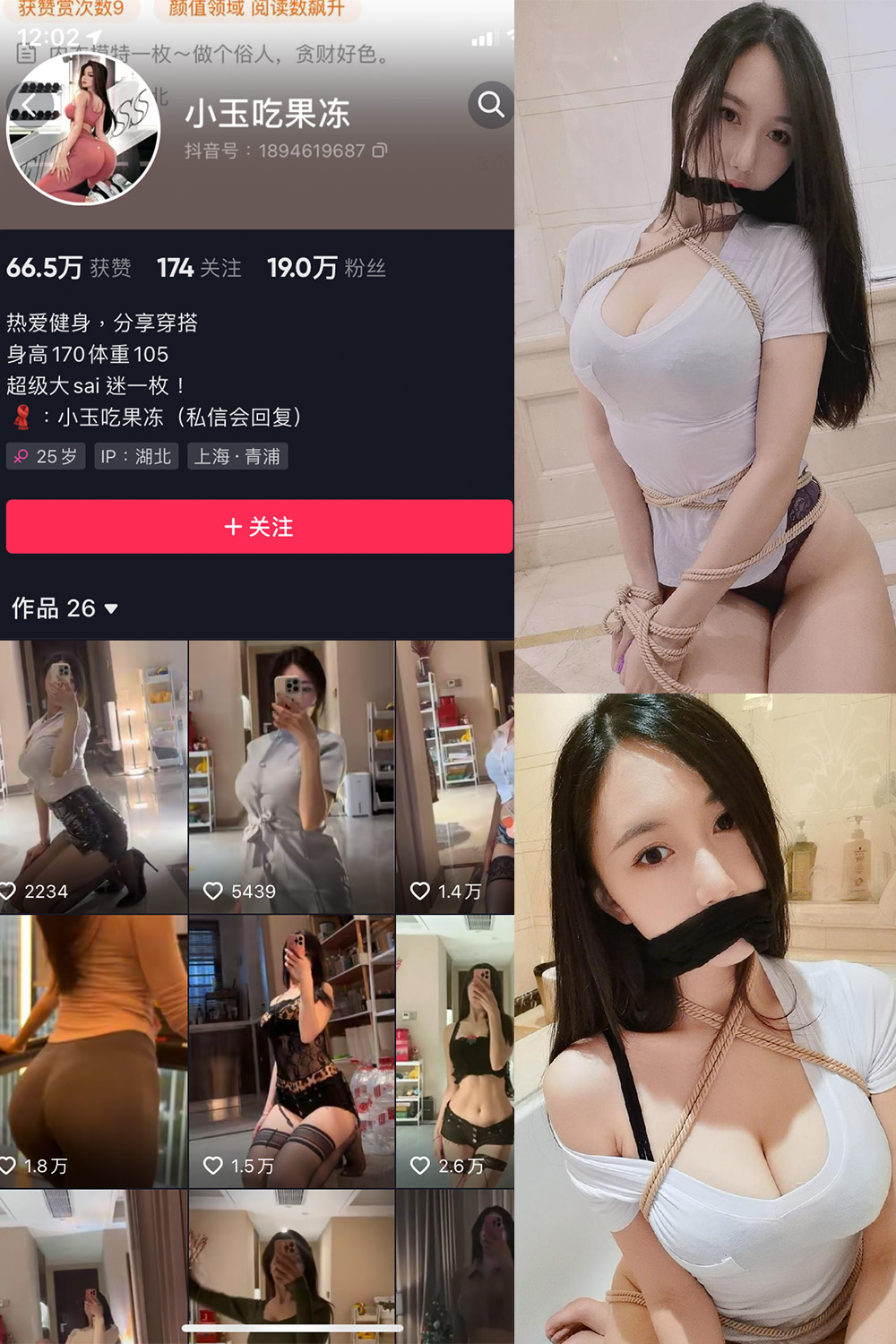 抖音 小玉吃果冻 微密圈 嘉宾帖 NO.010期 【15P】-萤火集