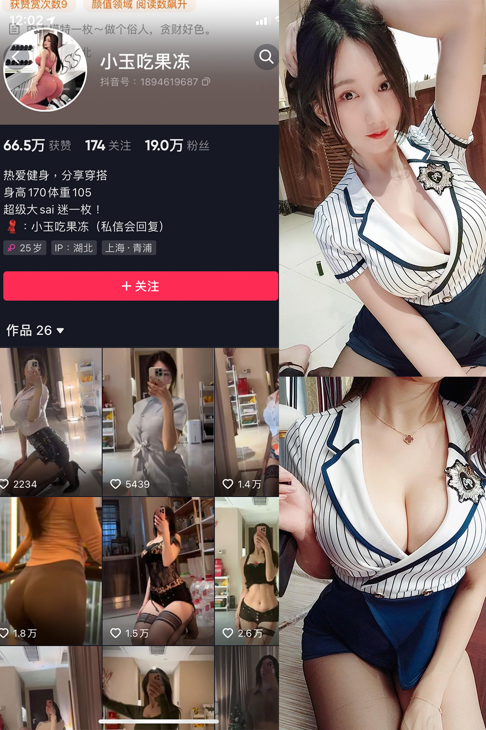 抖音 小玉吃果冻 微密圈 嘉宾帖 NO.009期 【22P】-萤火集