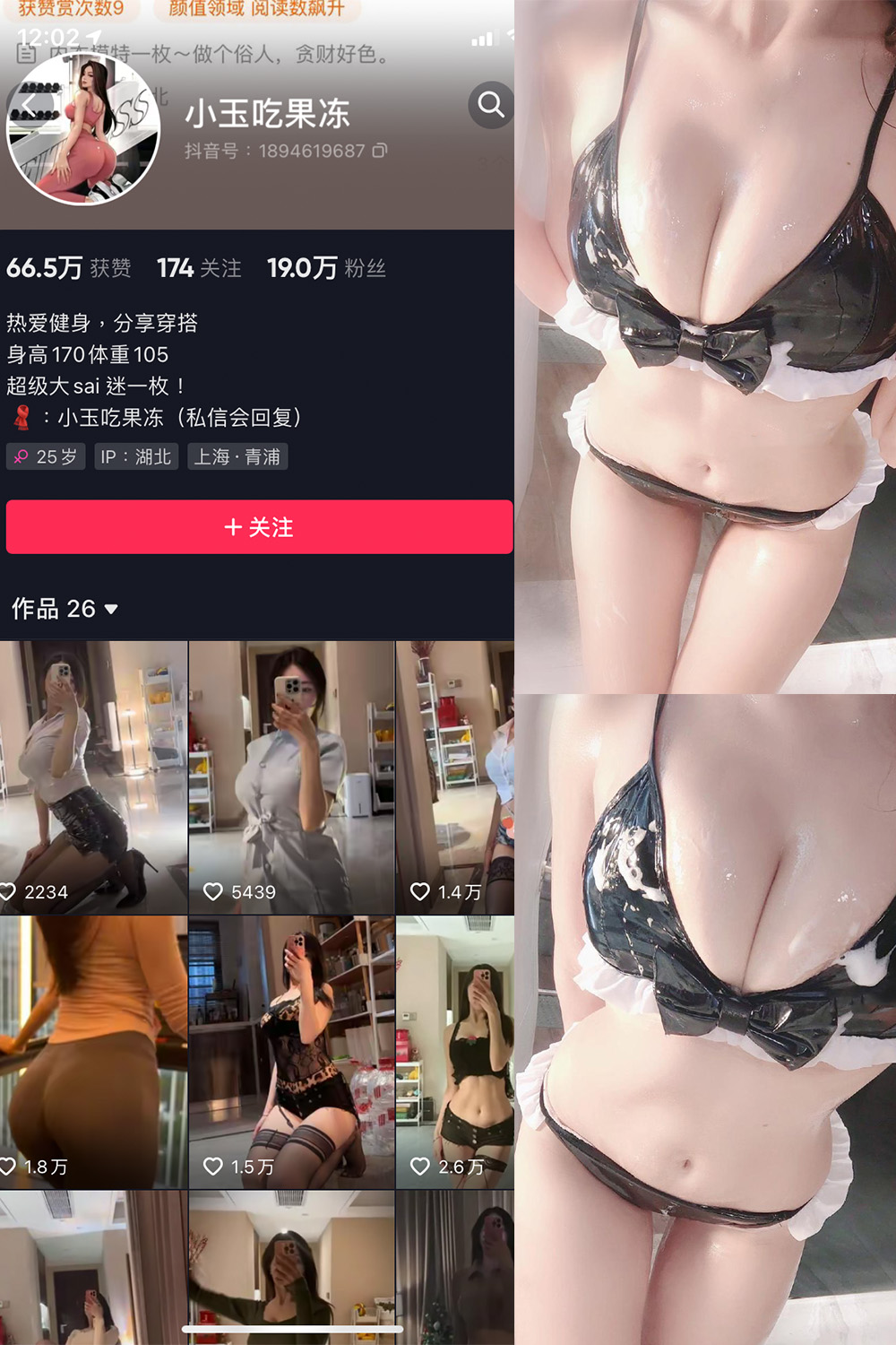 抖音 小玉吃果冻 微密圈 嘉宾帖 NO.011期 【11P】-萤火集