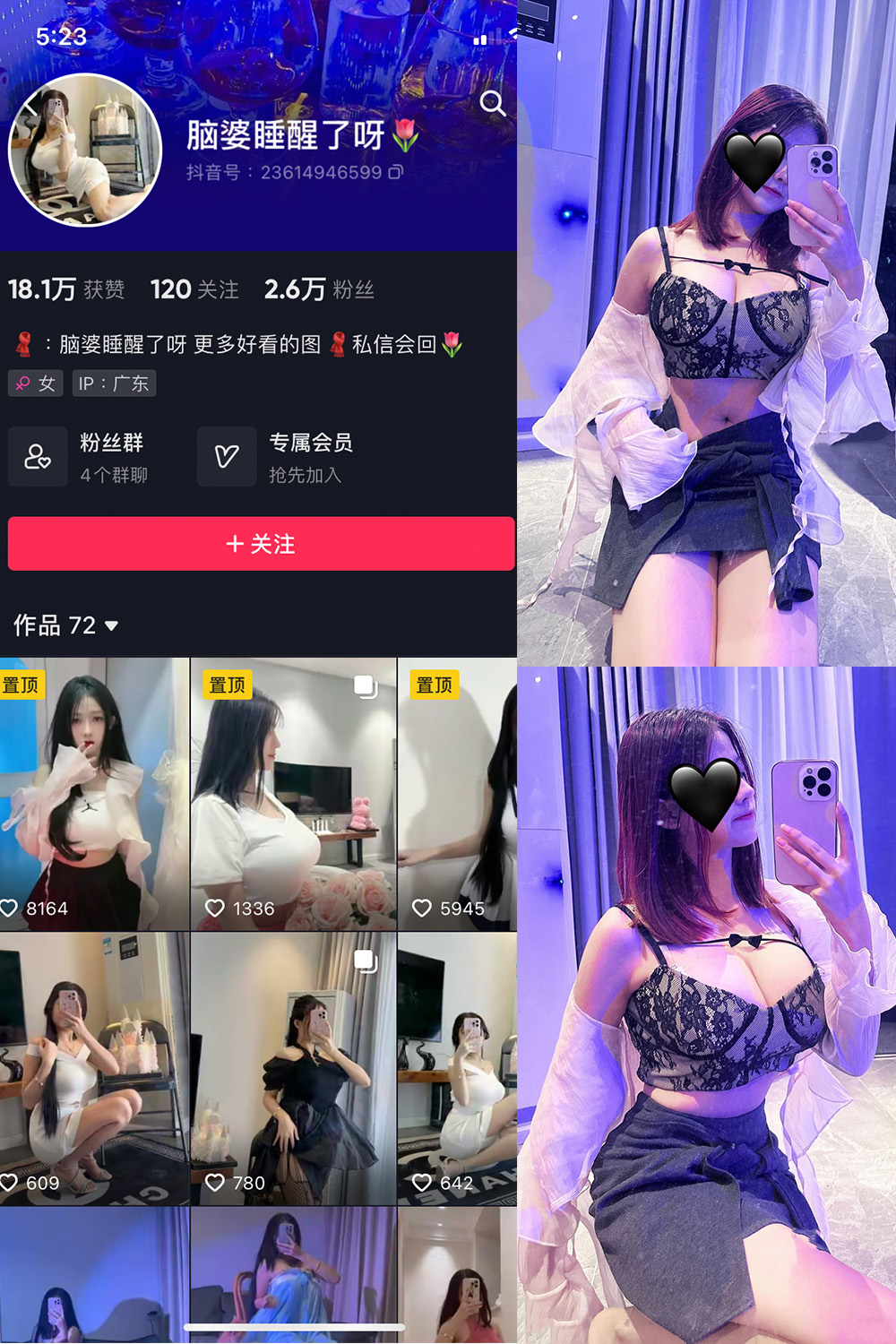 抖音 脑婆睡醒啦 微密圈  NO.001期 【40P】-萤火集