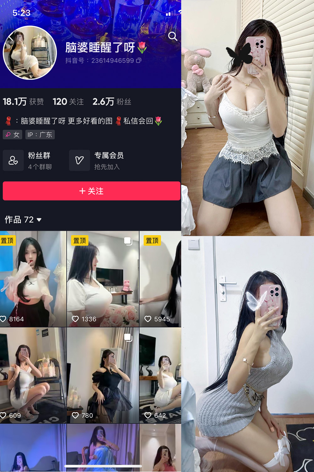 抖音 脑婆睡醒啦 微密圈  NO.007期 【21P2V】-萤火集