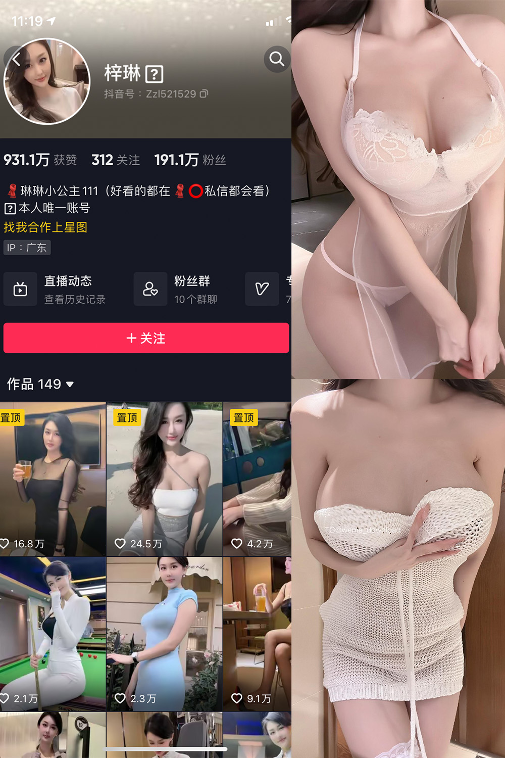 抖音 琳琳小公主 微密圈 002 期 【31P1V】-萤火集
